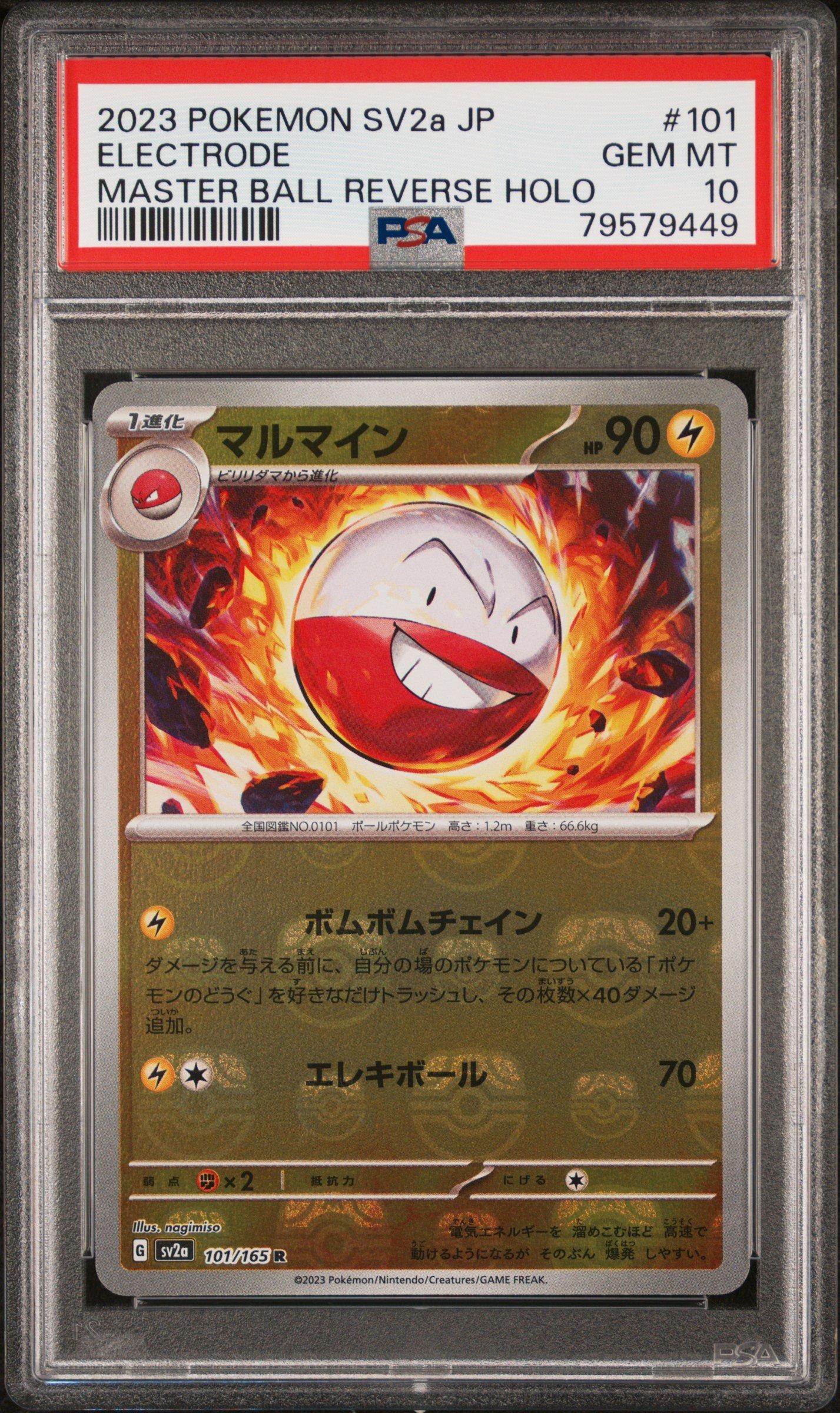 2023 Pokemon Japanese Sv2a-pokemon 151 101 Electrode Master Ball