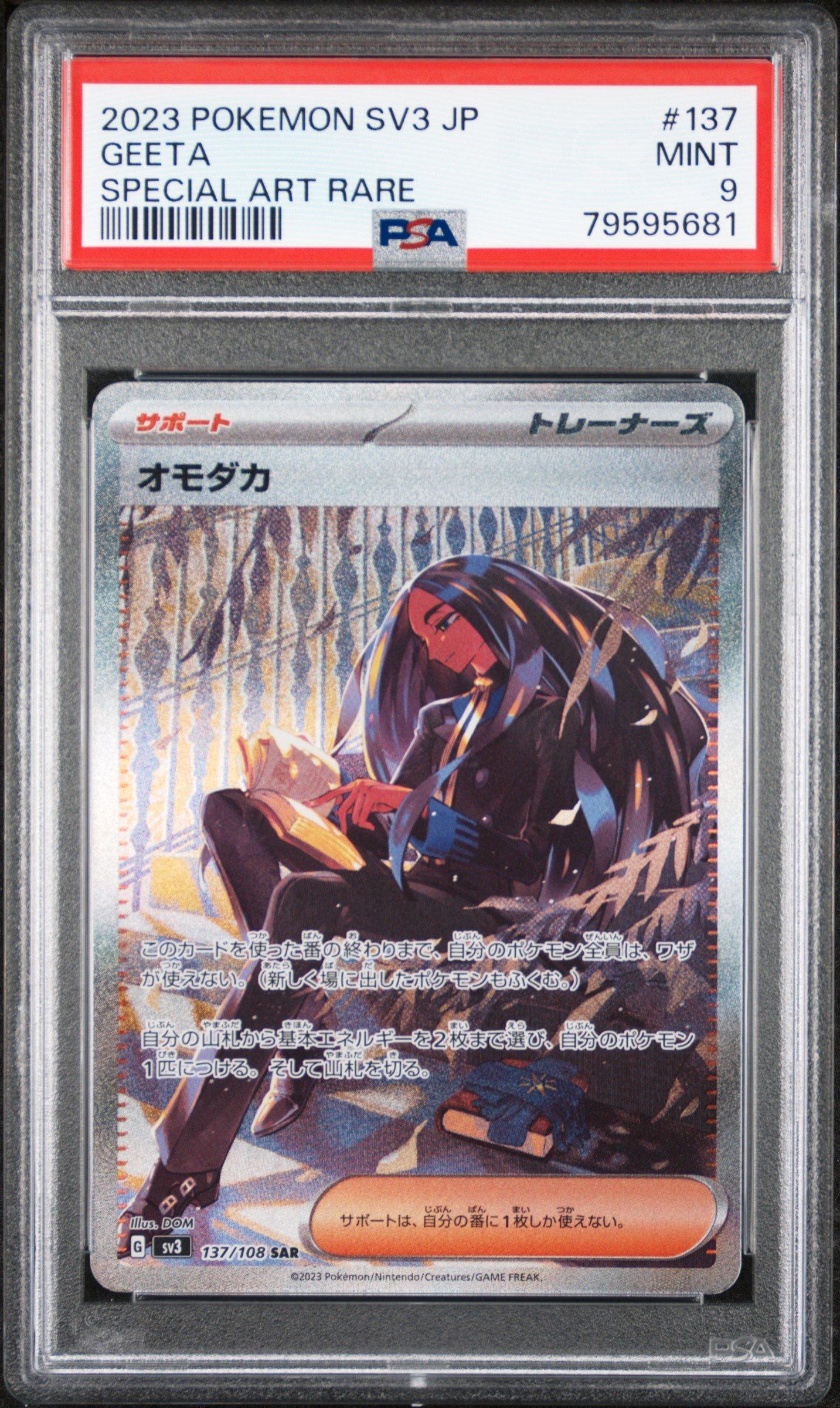 2023 Pokemon Japanese Sv3-ruler Of The Black Flame 137 Geeta