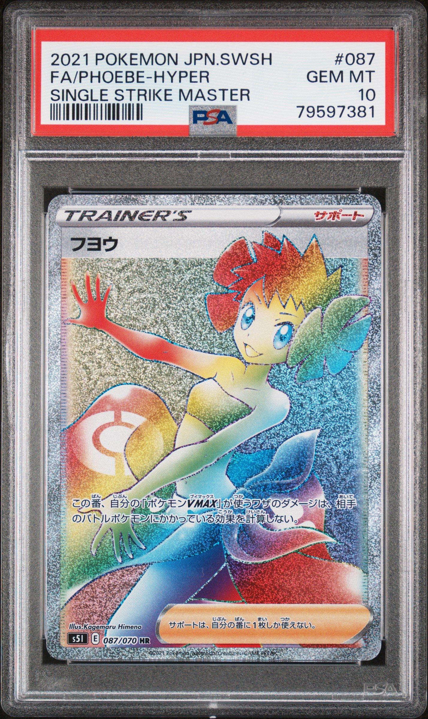 2021 Pokemon Japanese Sword & Shield Single Strike Master 087 Full Art/phoebe-hyper PSA 10