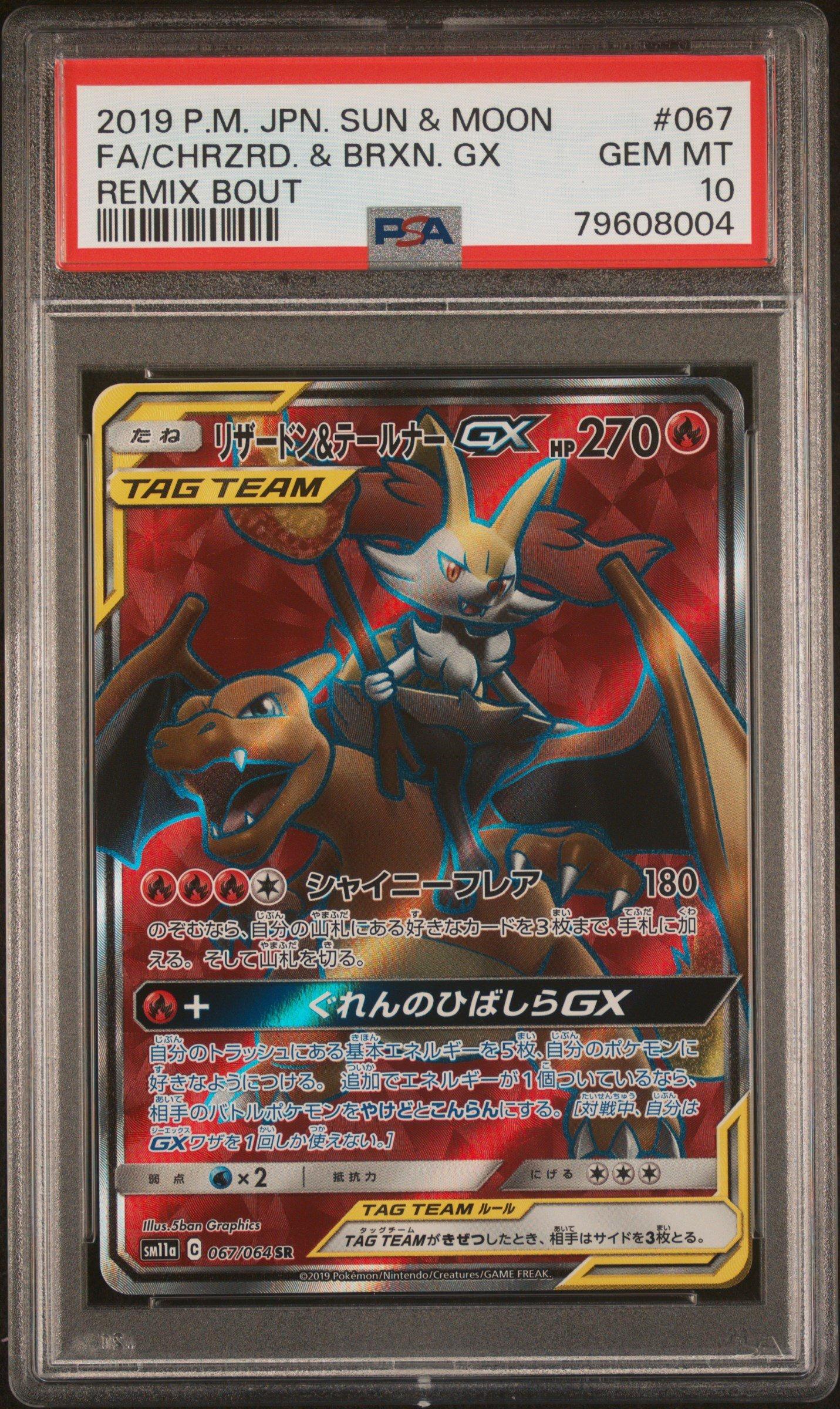 2019 Pokemon Japanese Sun & Moon Remix Bout 067 Full Art/charizard & Braixen Gx PSA
