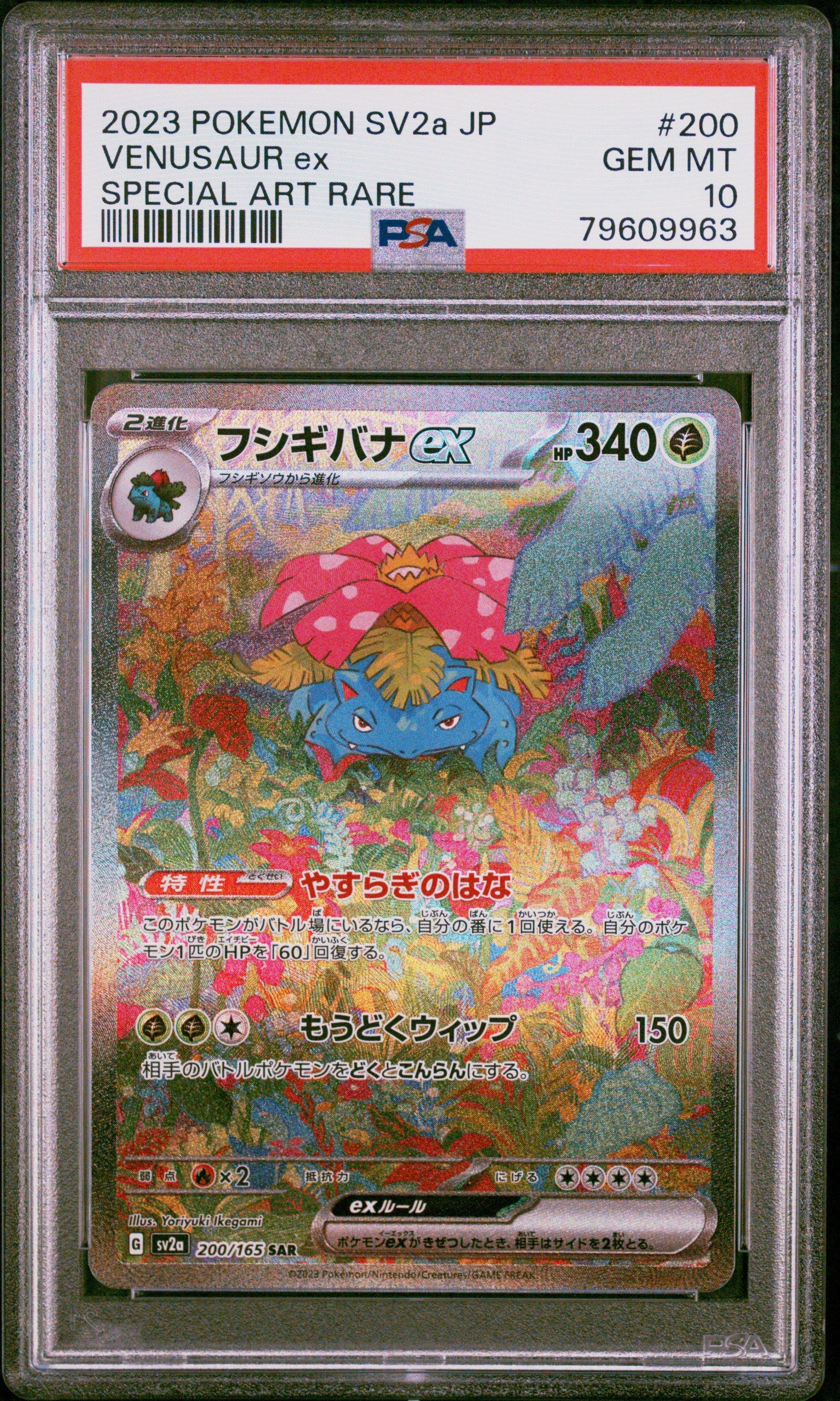 2023 Pokemon Japanese Sv2a-pokemon Card 151 200 Venusaur Ex