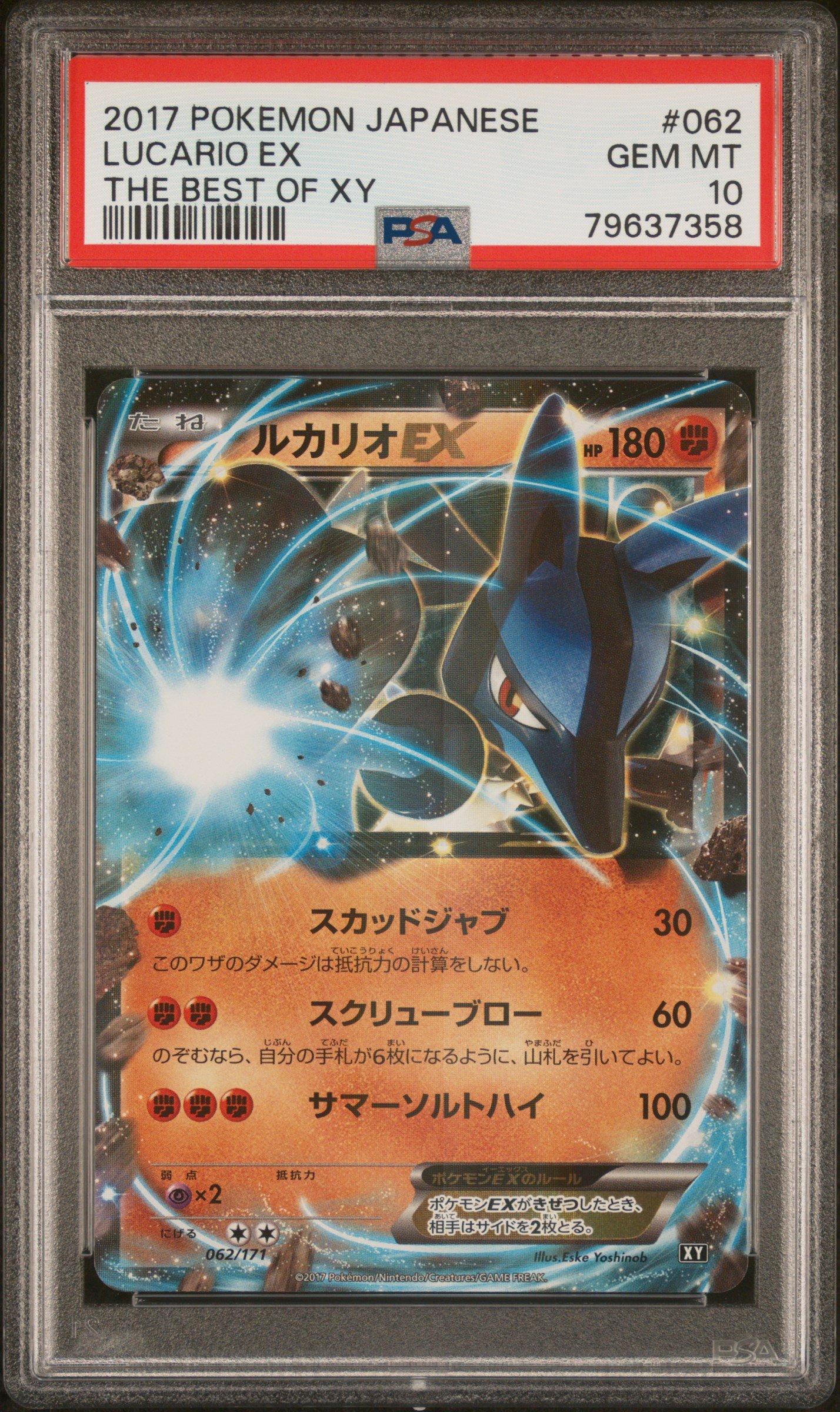 2017 Pokemon Japanese The Best Of Xy 062 Lucario Ex PSA 10