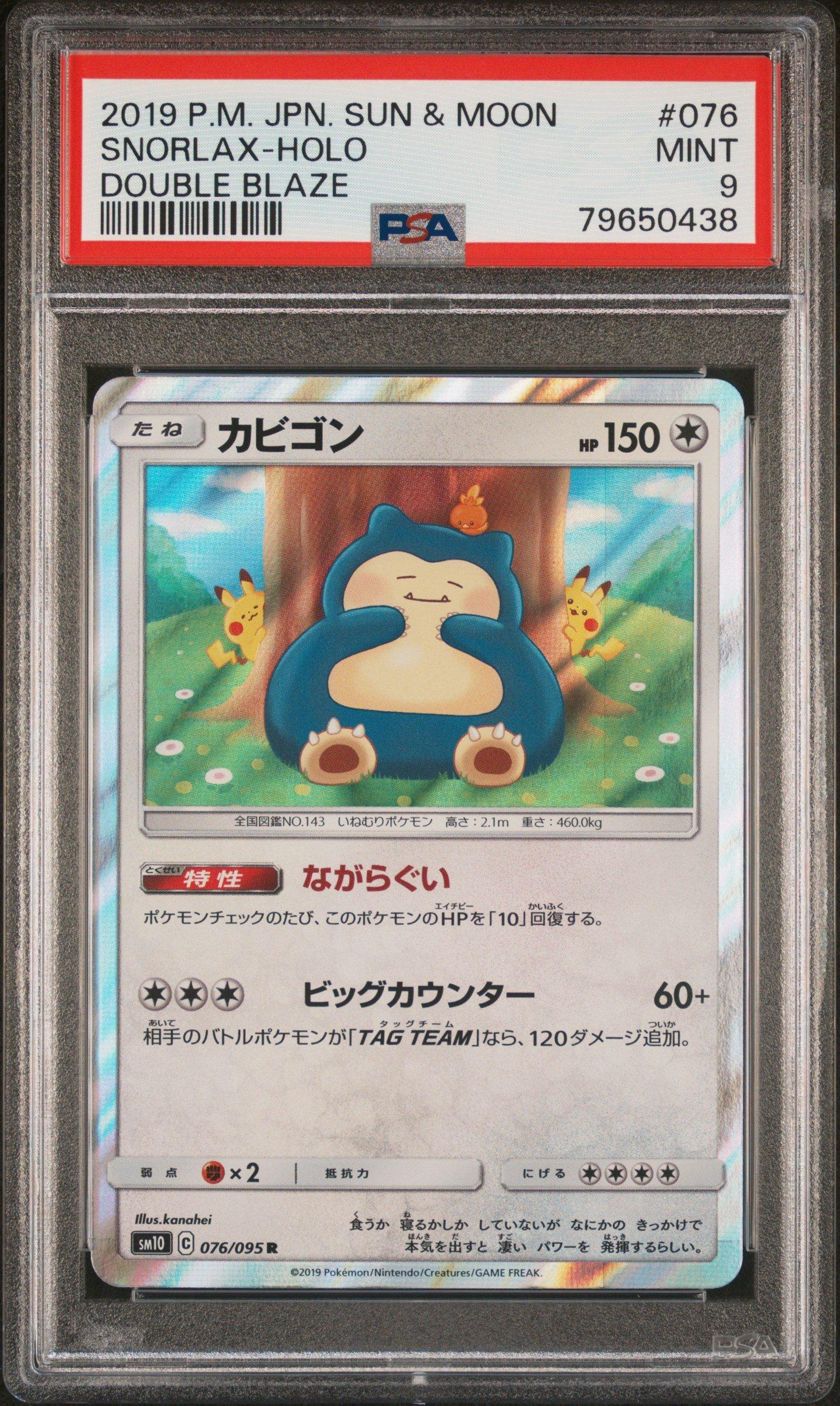【青と春】PSA9バスター・ブレイダー他 2002 バスター・ブレイダー PSA 10 - カルドバ