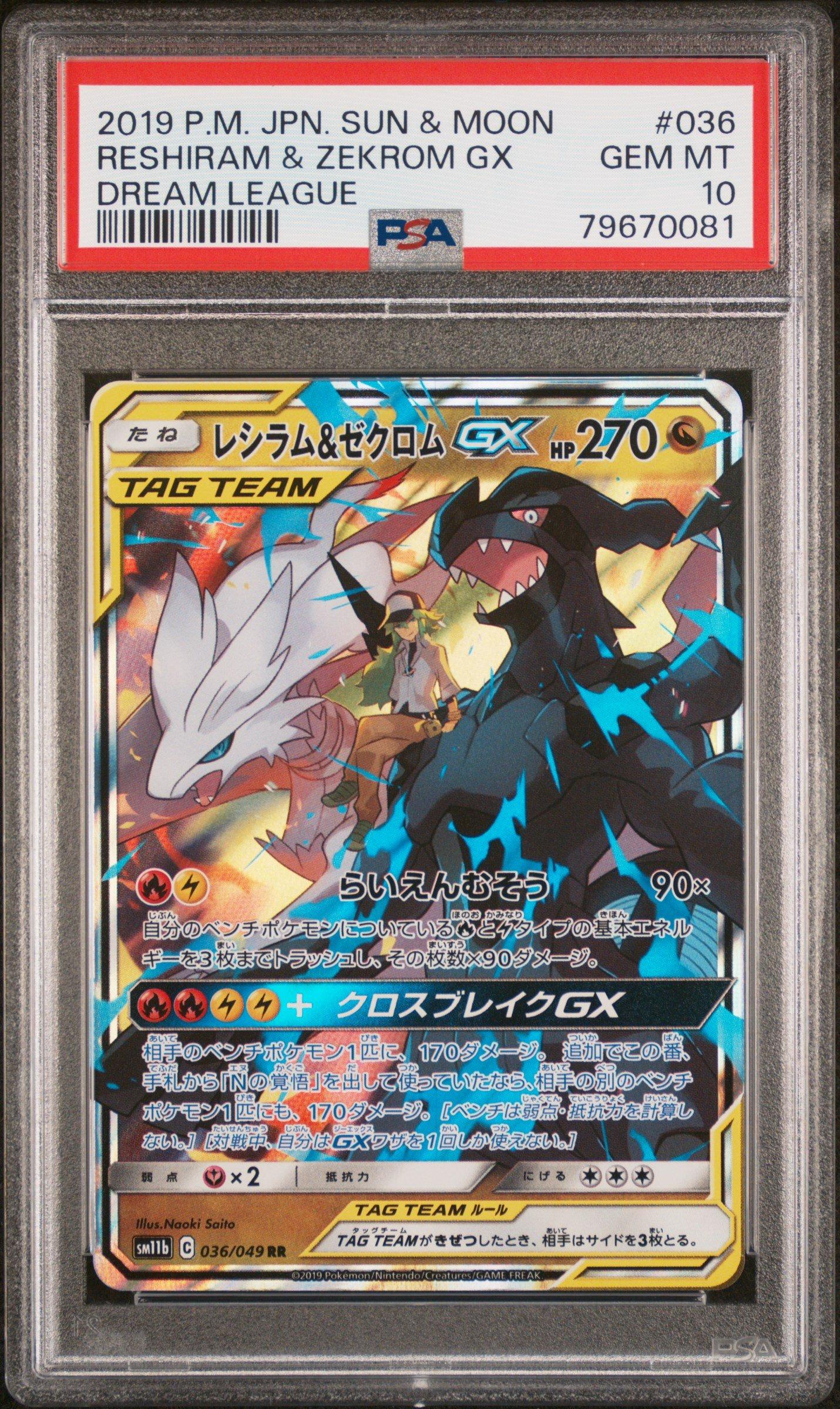 POKEMON JAPANESE SUN & MOON DREAM LEAGUE 2019 Pokemon Japanese Sun & Moon Dream  League 036 Reshiram & Zekrom Gx PSA 10 | MarketFair Shoppes