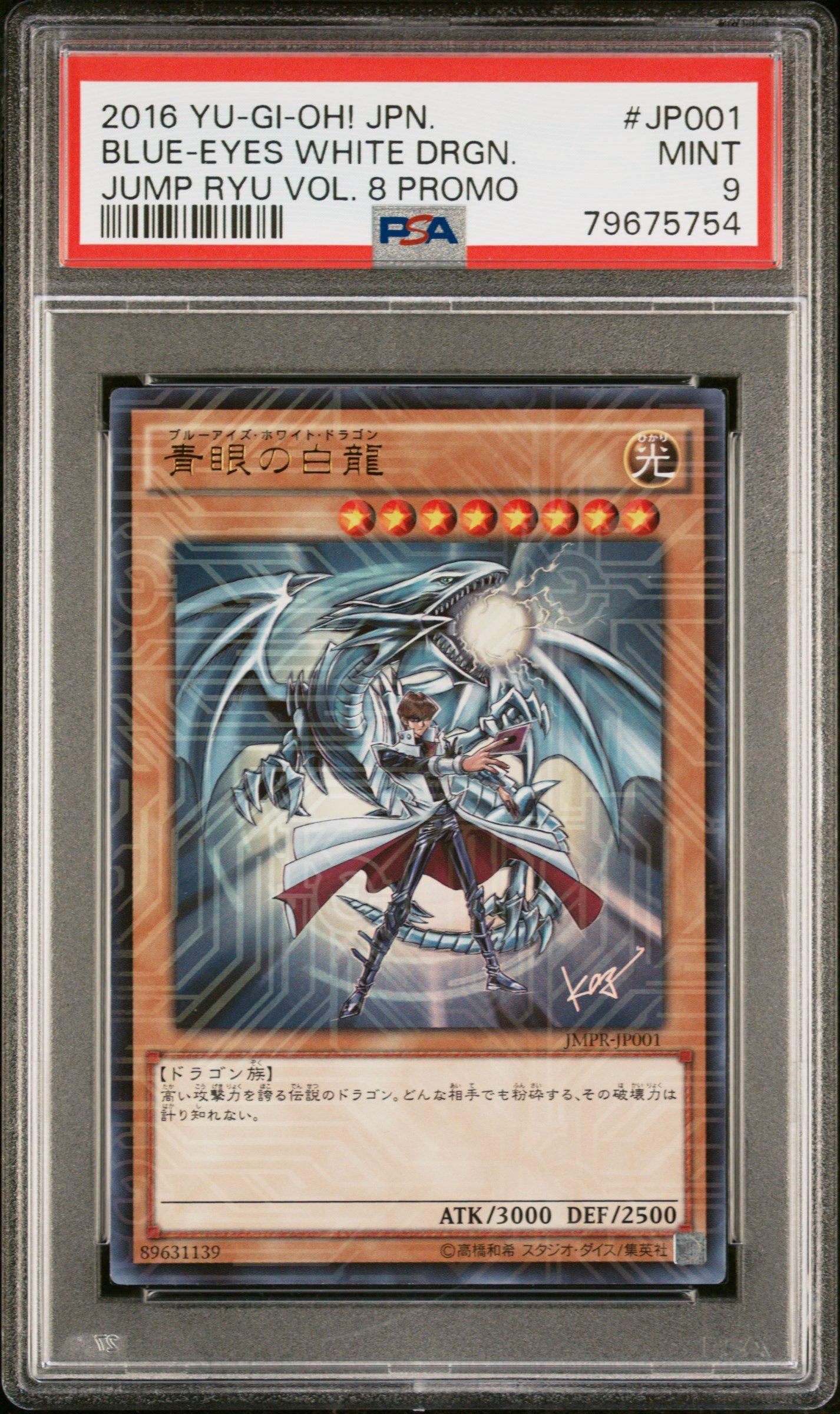 2016 Yu-gi-oh! Japanese Jump Ryu Vol. 8 Promo Jp001 Blue-eyes White Dragon PSA 9
