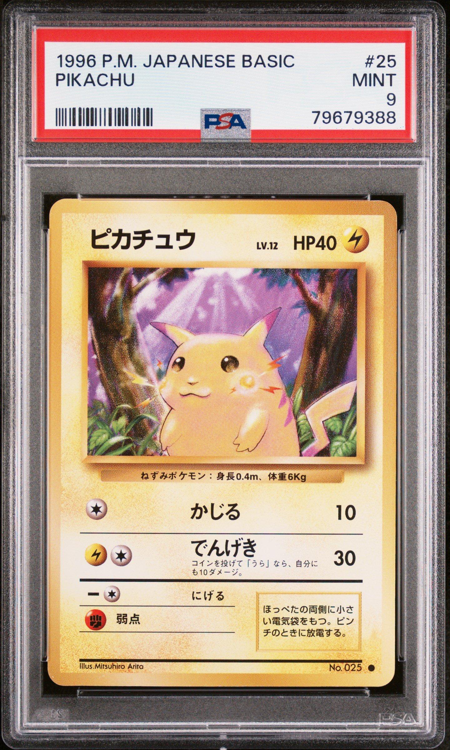 1996 Pokemon Japanese Basic 25 Pikachu PSA 9 Graded Card | GameStop