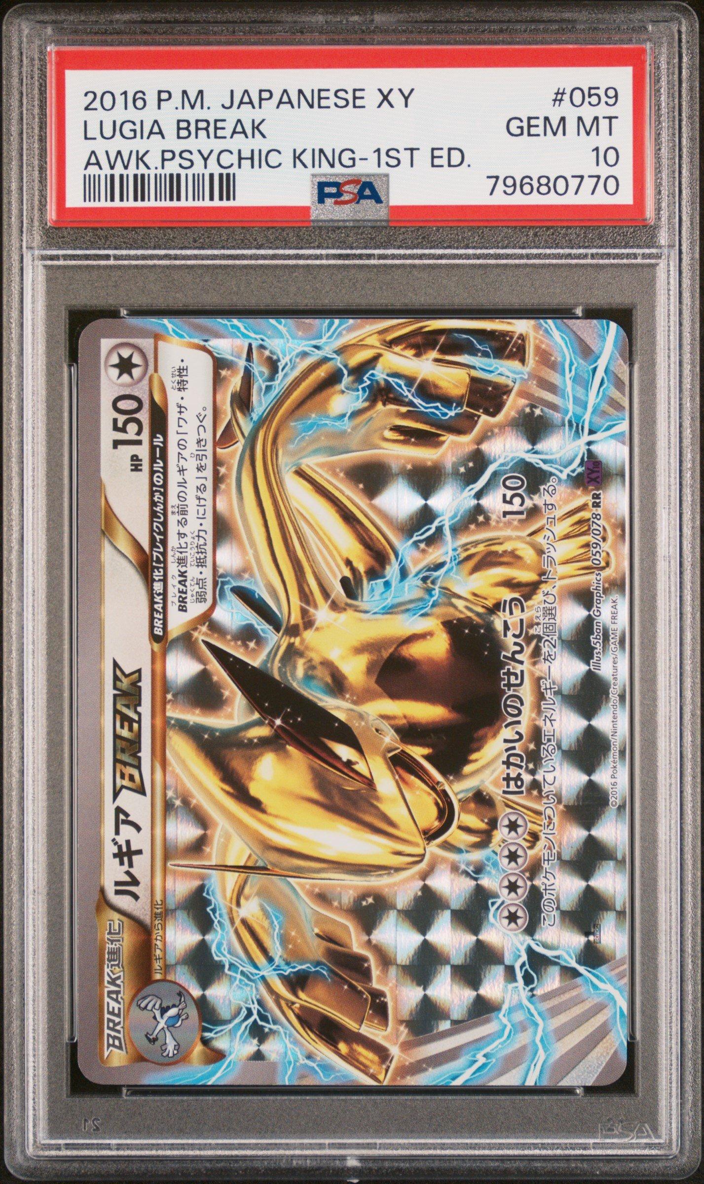 2016 Pokemon Japanese Xy Awakening Psychic King 059 Lugia Break
