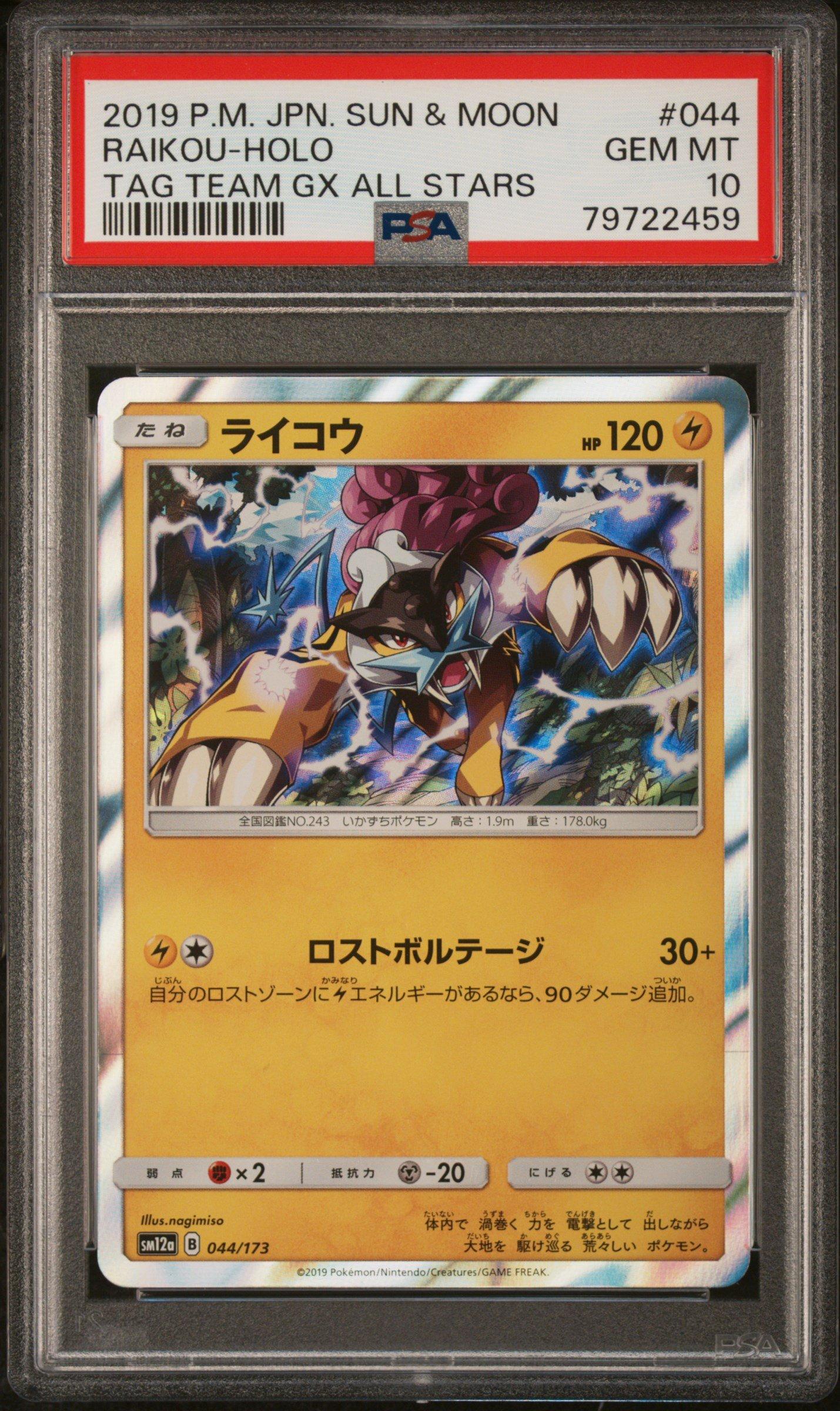 2019 Pokemon Japanese Sun & Moon Tag Team Gx All Stars 044 Raikou-holo PSA 10