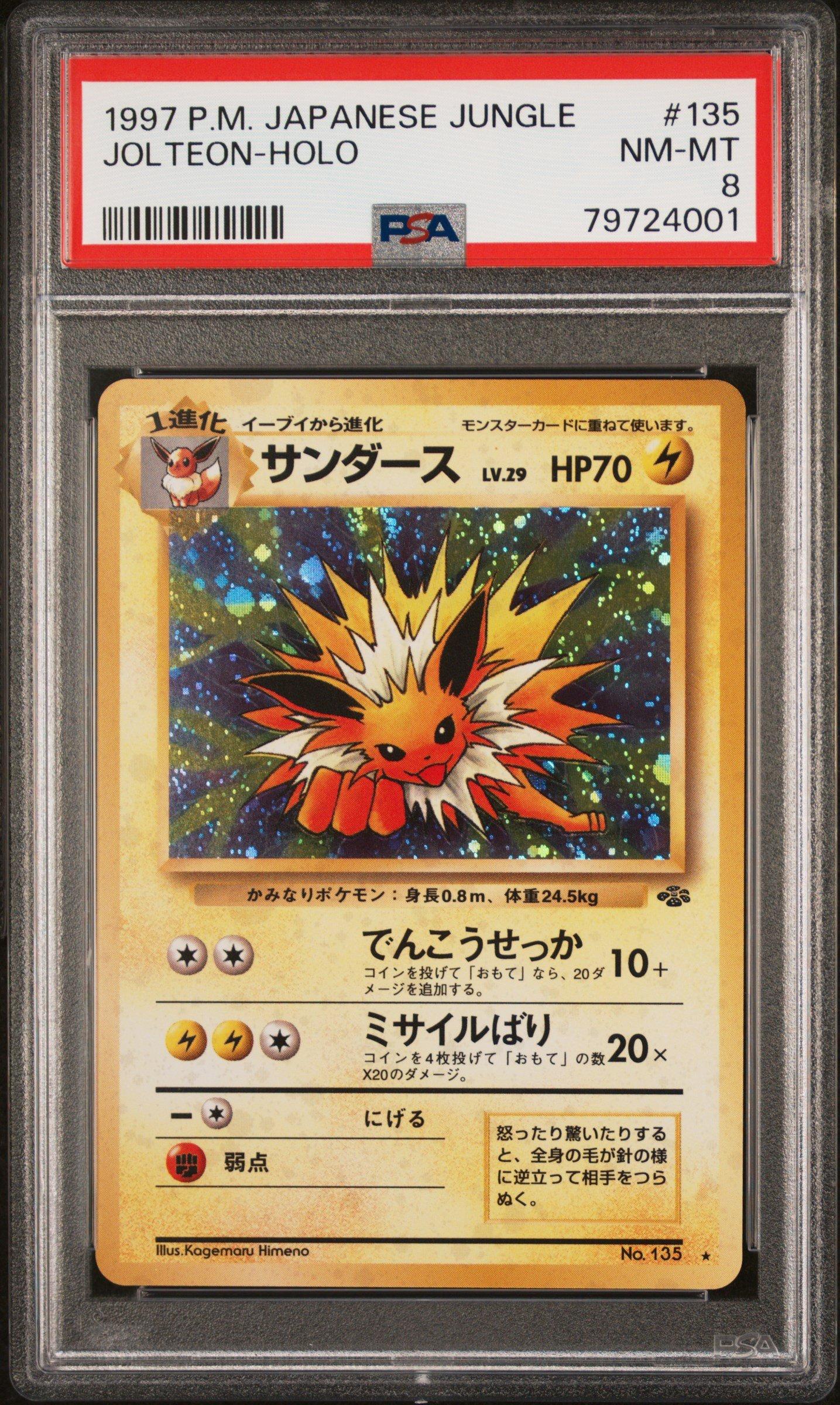 1997 Pokemon Japanese Jungle 135 Jolteon-holo PSA 8 Graded Card