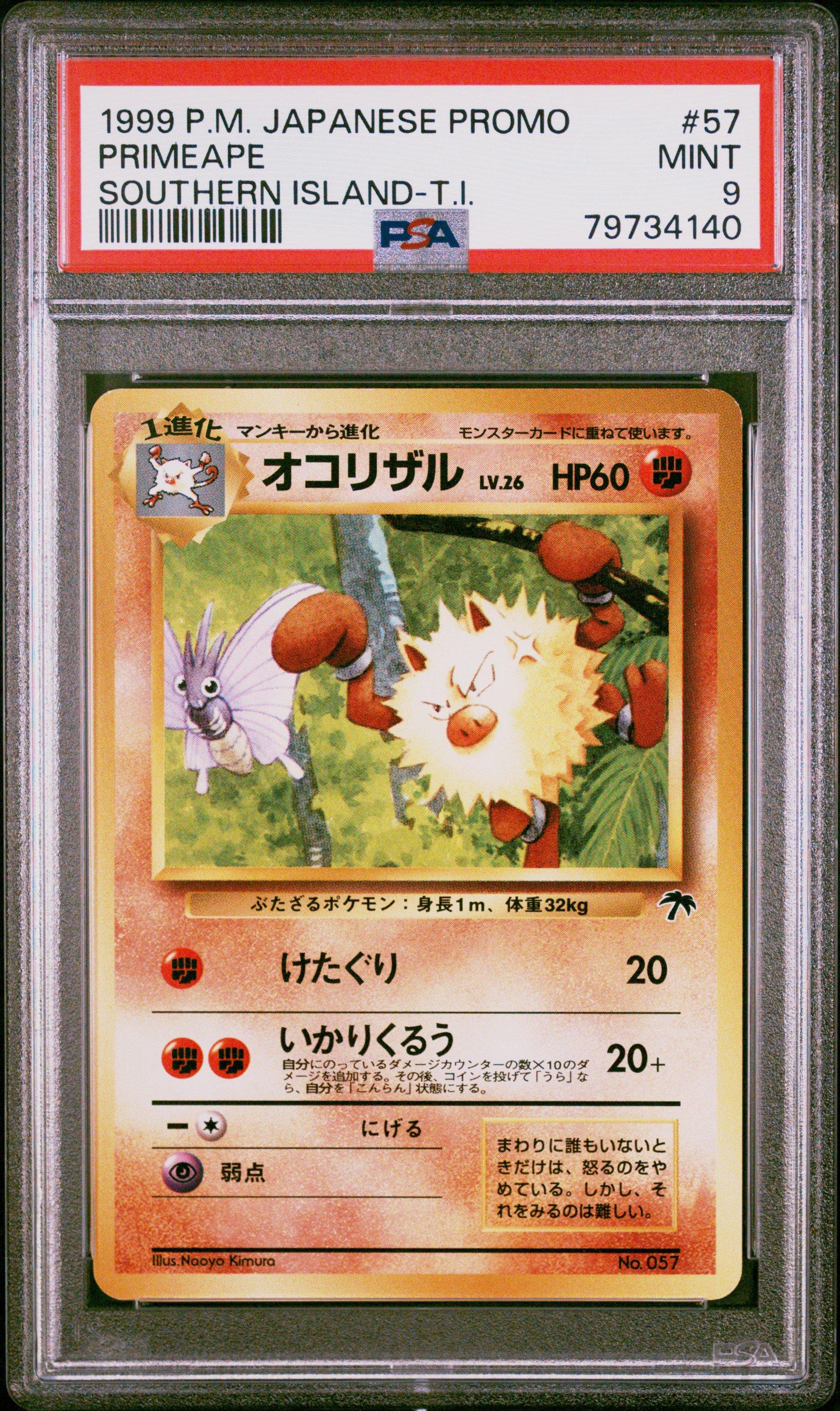 ぺぺい 1999 Pokemon Japanese Promo Southern Islands 57 Primeape Southern