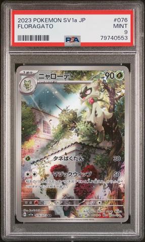 2023 Pokemon Japanese Sv1a-triplet Beat 080 Magikarp Art Rare PSA