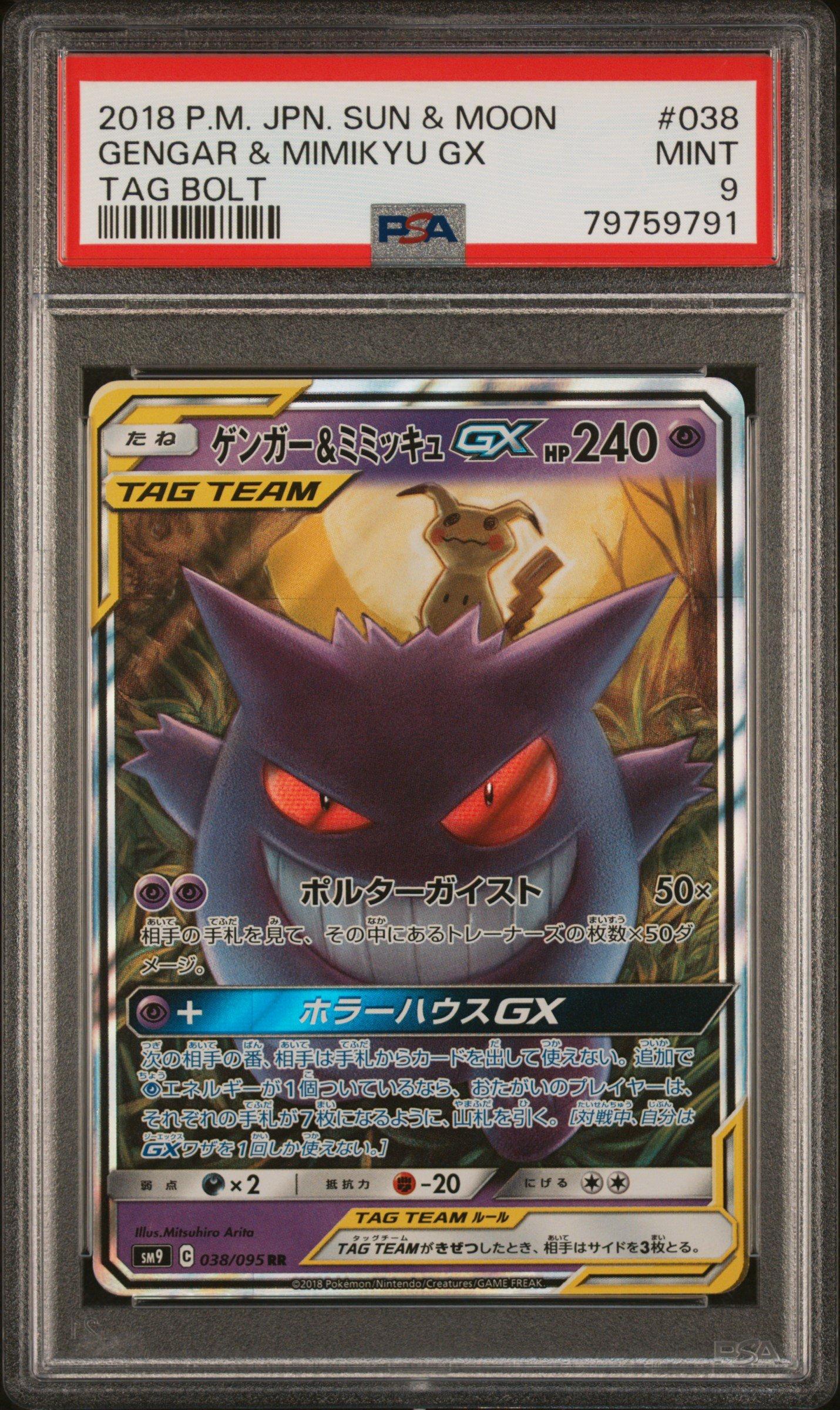 tag pokemon graded cards tag graded pokemon cards TAG GRADING X SERVICE (Grade With TAG)   GRADEWITHTAG LTD