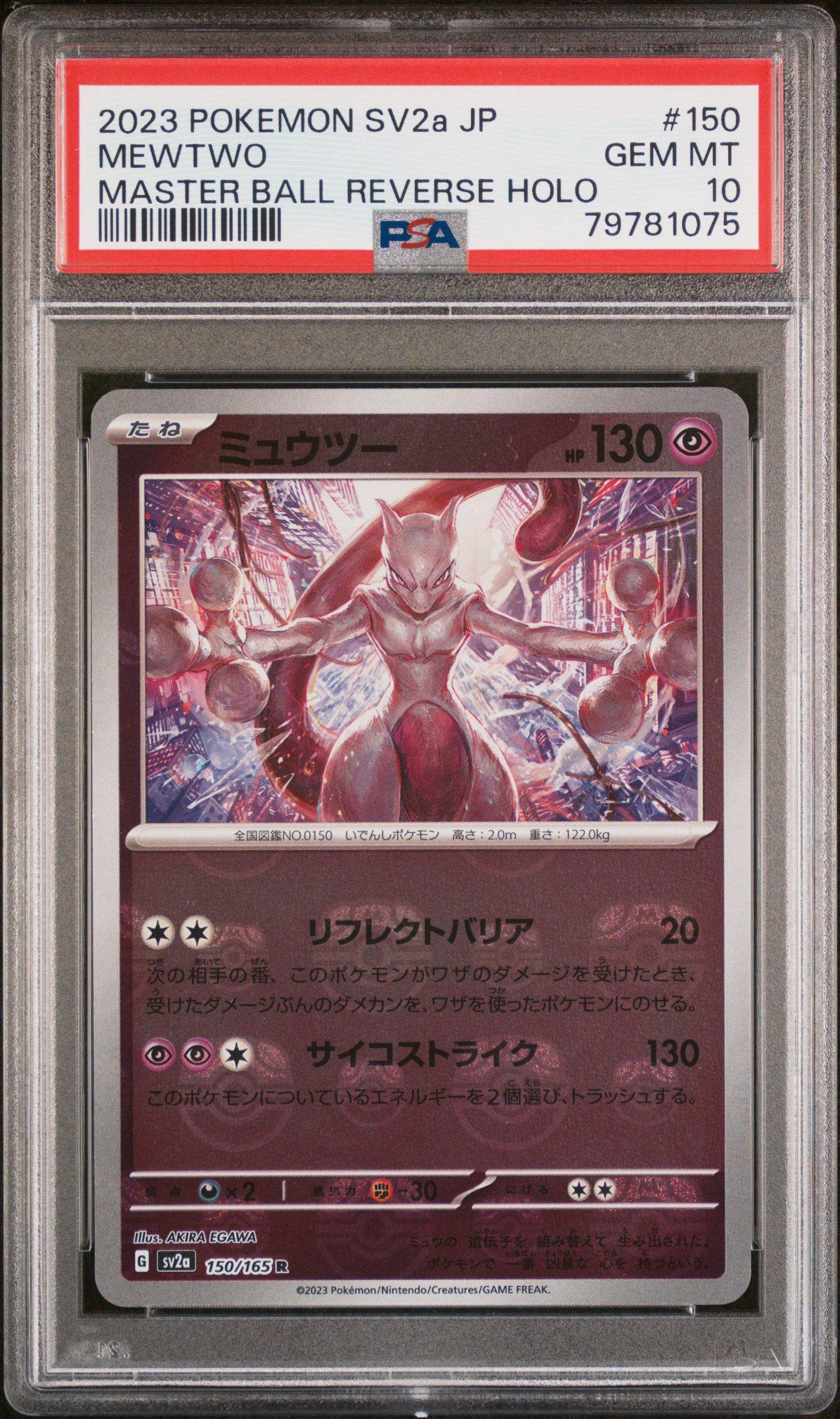 2023 Pokemon Japanese Sv2a-pokemon 151 150 Mewtwo Master 2023 Pokemon Japanese Sv2a-pokemon 151 150 Mewtwo Master