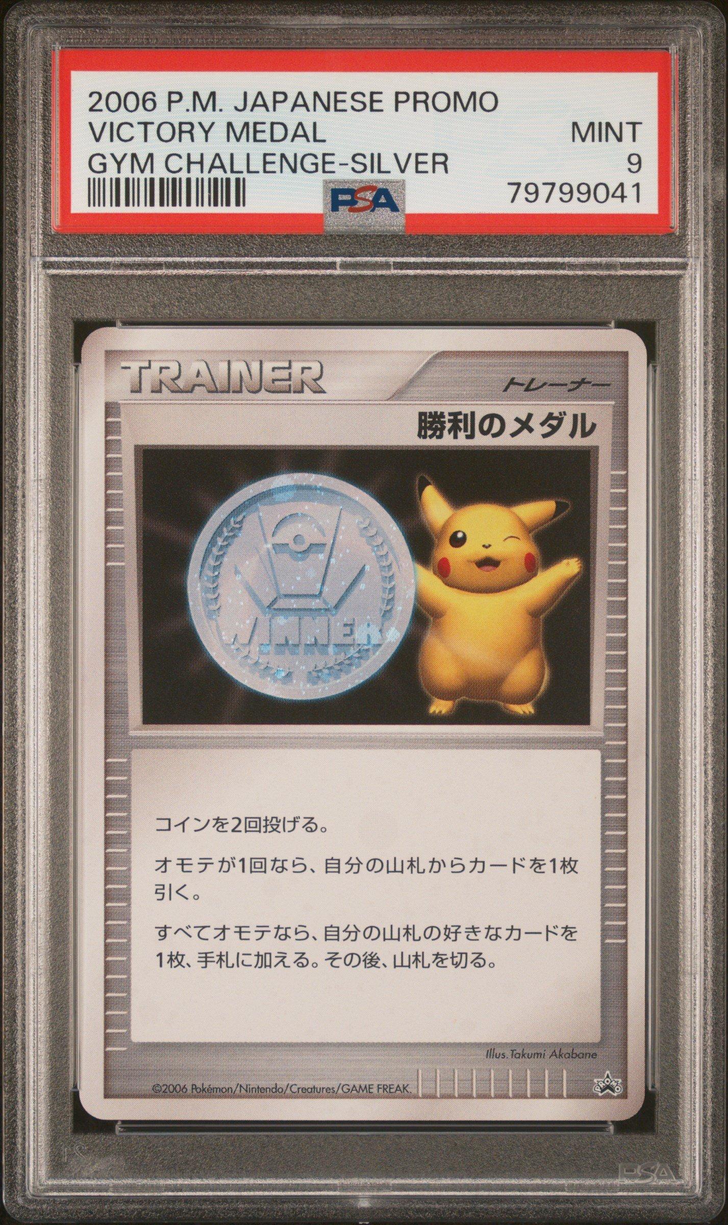 Pokemon Japanese Promo Victory Medal Gym Challenge-silver PSA