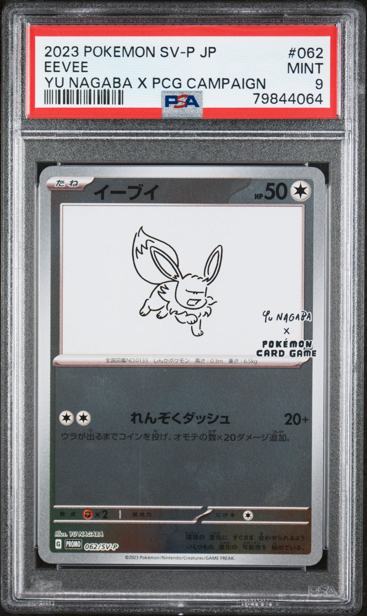 2023 Pokemon Japanese Sv-p Promo 062 Eevee Yu Nagaba X Pokemon