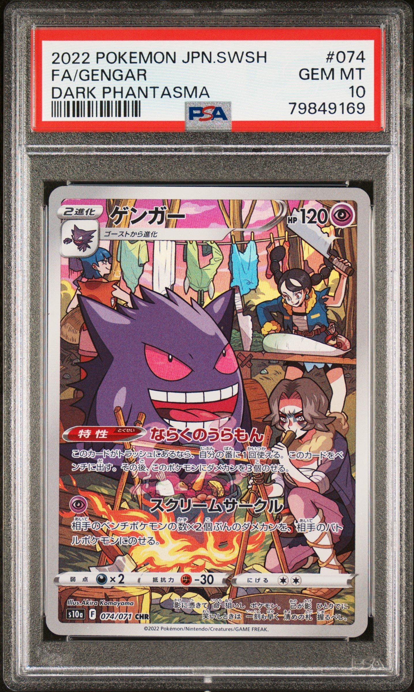 2022 Pokemon Japanese Sword & Shield Dark Phantasma 074 Full Art