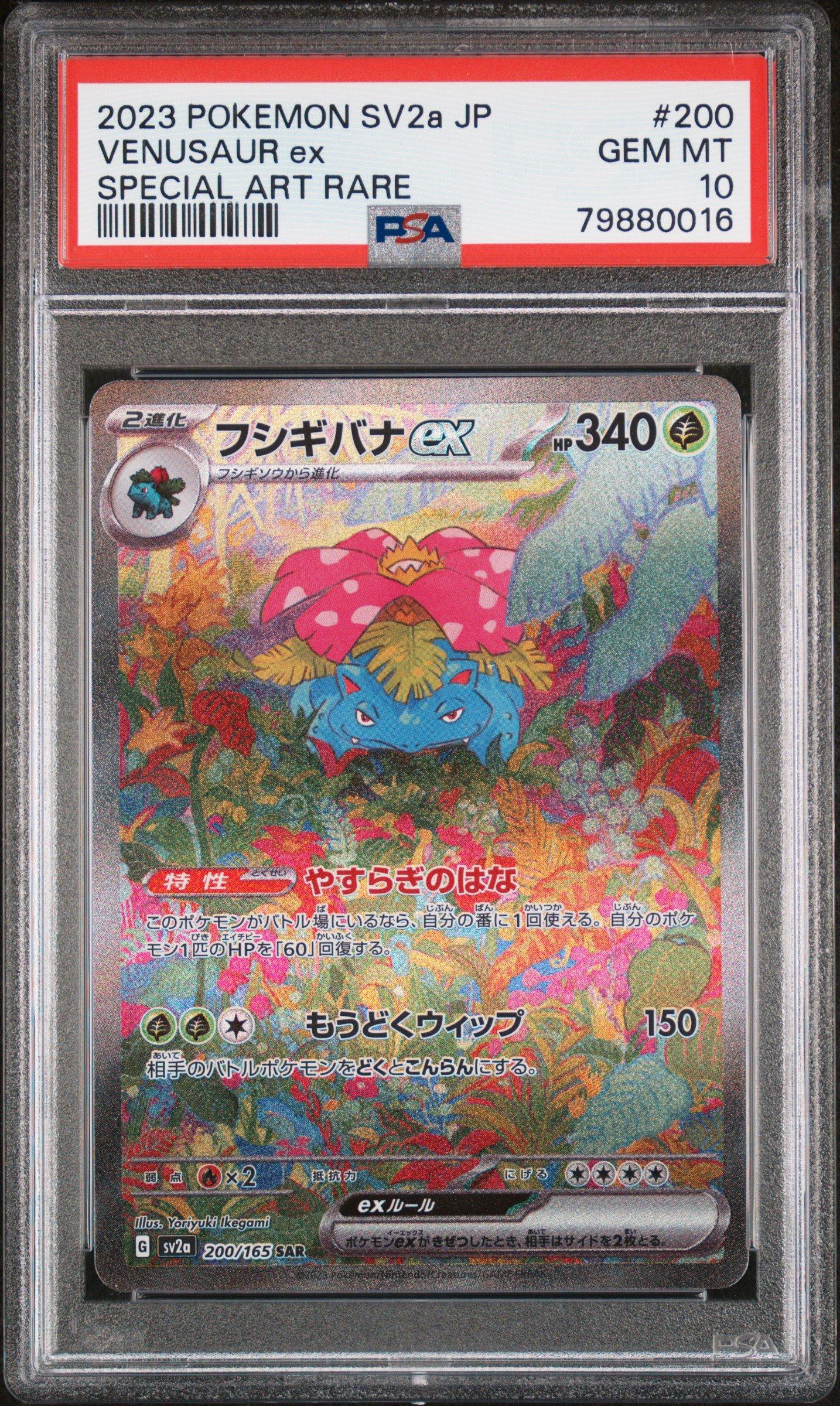 2023 Pokemon Japanese Sv2a-pokemon 151 200 Venusaur Ex Special Art