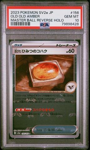 2023 Pokemon Japanese Sv2a-pokemon 151 031 Nidoqueen Master
