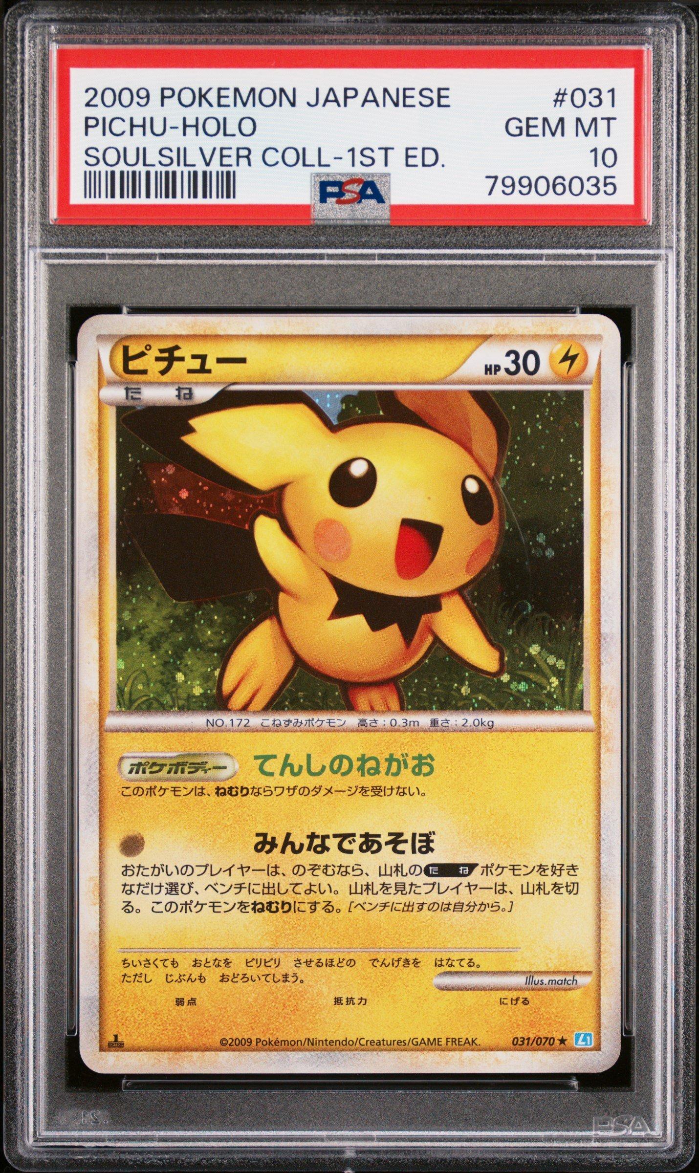 2009 Pokemon Japanese Soulsilver Collection 031 Pichu-holo 1st