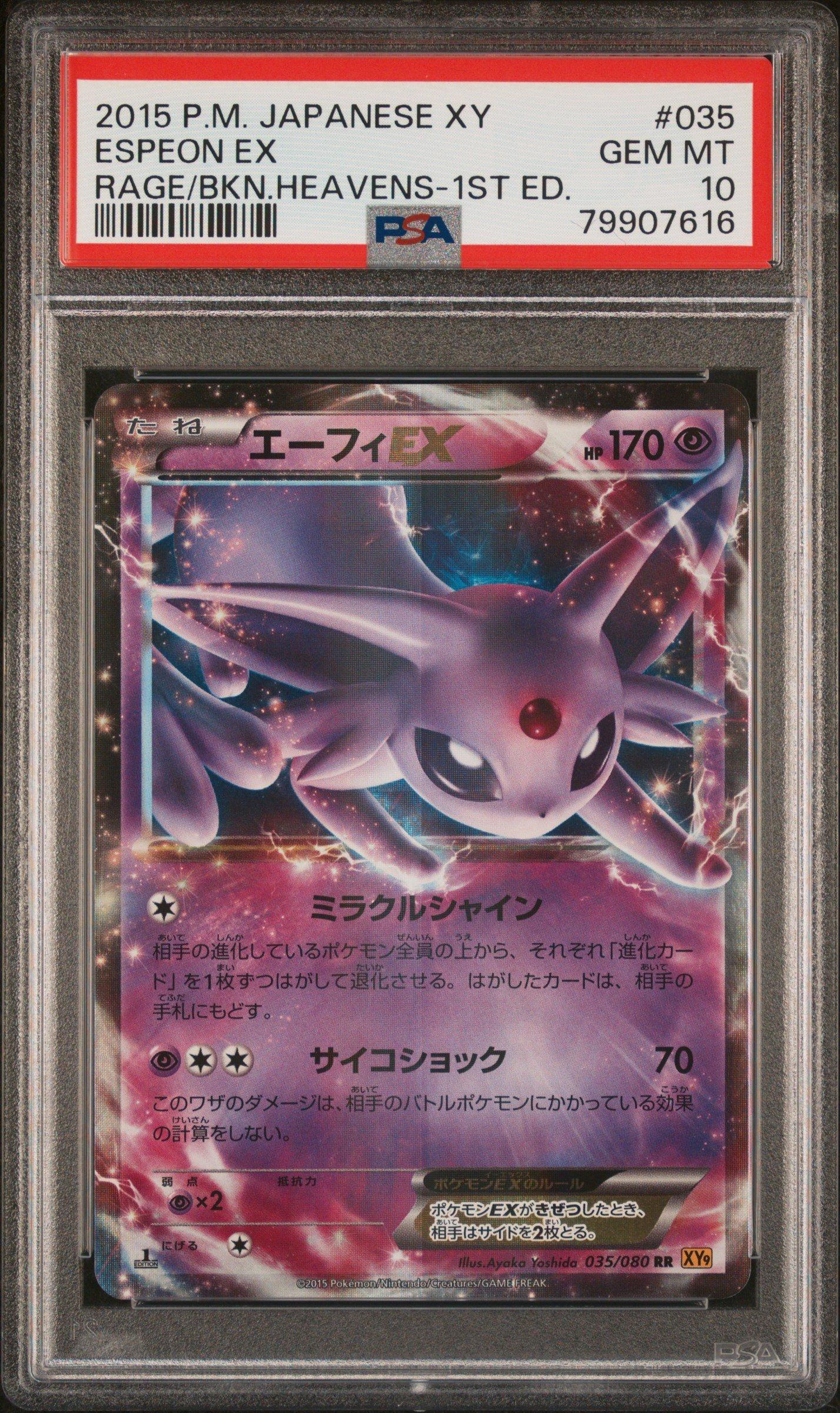 2015 Pokemon Japanese Xy Rage Of The Broken Heavens 035 Espeon Ex 1st Edition PSA 10