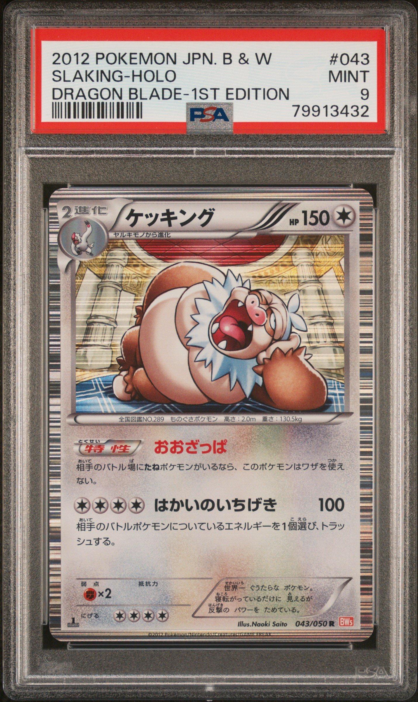 white dragon pokemon card Pokemon Card SunMoon Dragon Storm White Kyurem GX 035/053 RR SM6a Japanese