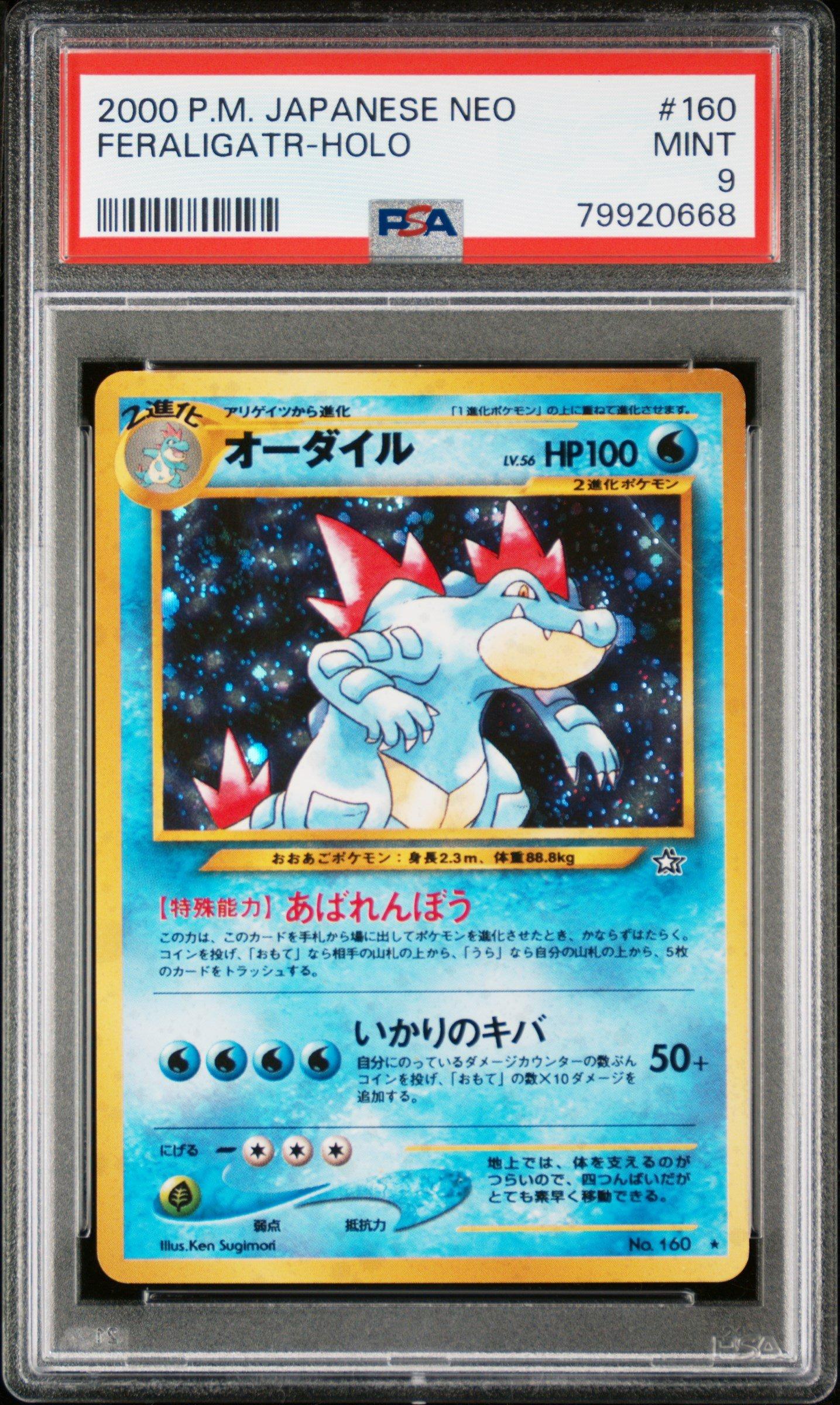 2000 Pokemon Japanese Neo 160 Feraligatr-holo PSA 9 | GameStop
