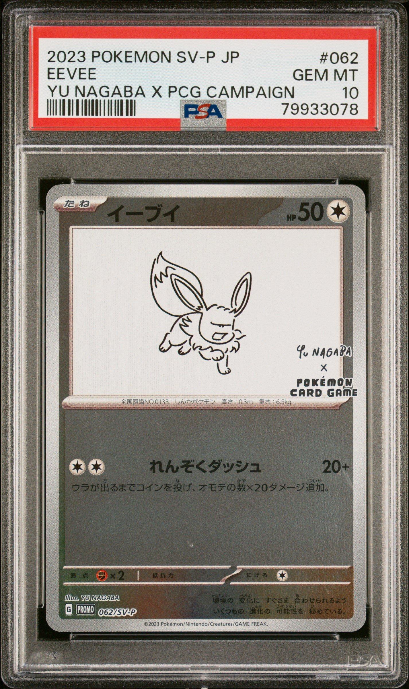 2023 Pokemon Japanese Sv-p Promo 062 Eevee Yu Nagaba X Pokemon