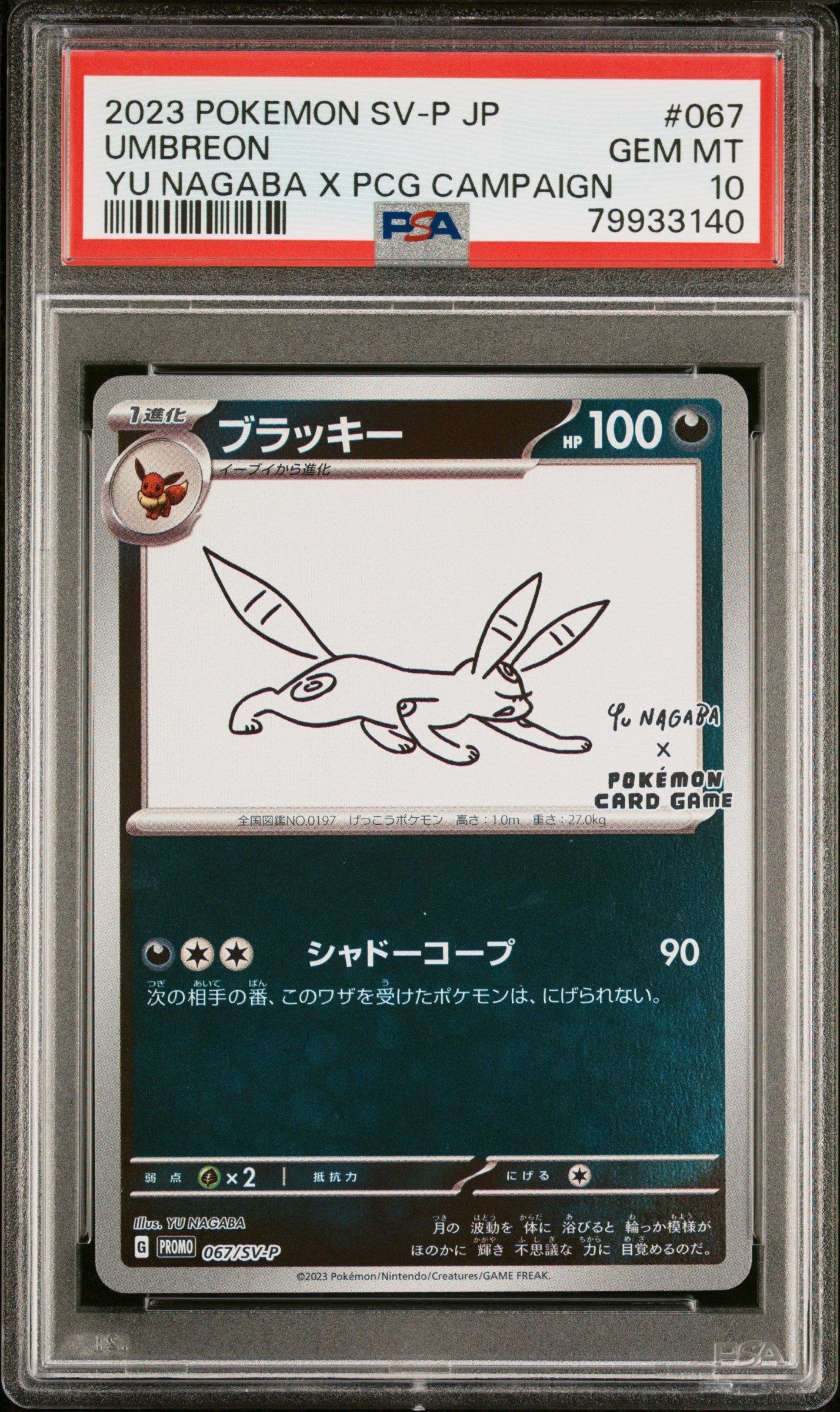 2023 Pokemon Japanese Sv-p Promo 067 Umbreon Yu Nagaba X Pokemon