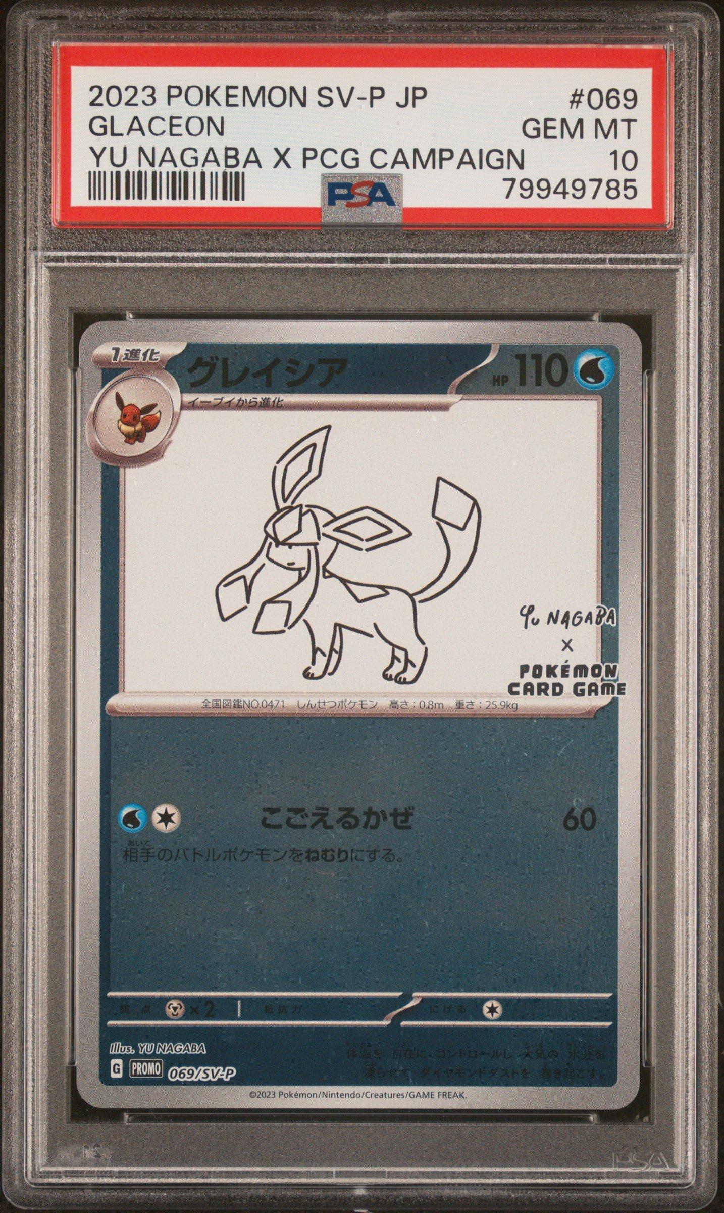 PSA10 グレイシア PROMO 2023 YU NAGABA 2023 Pokemon Japanese Sv-p Promo 069 Glaceon Yu Nagaba X Pokemon