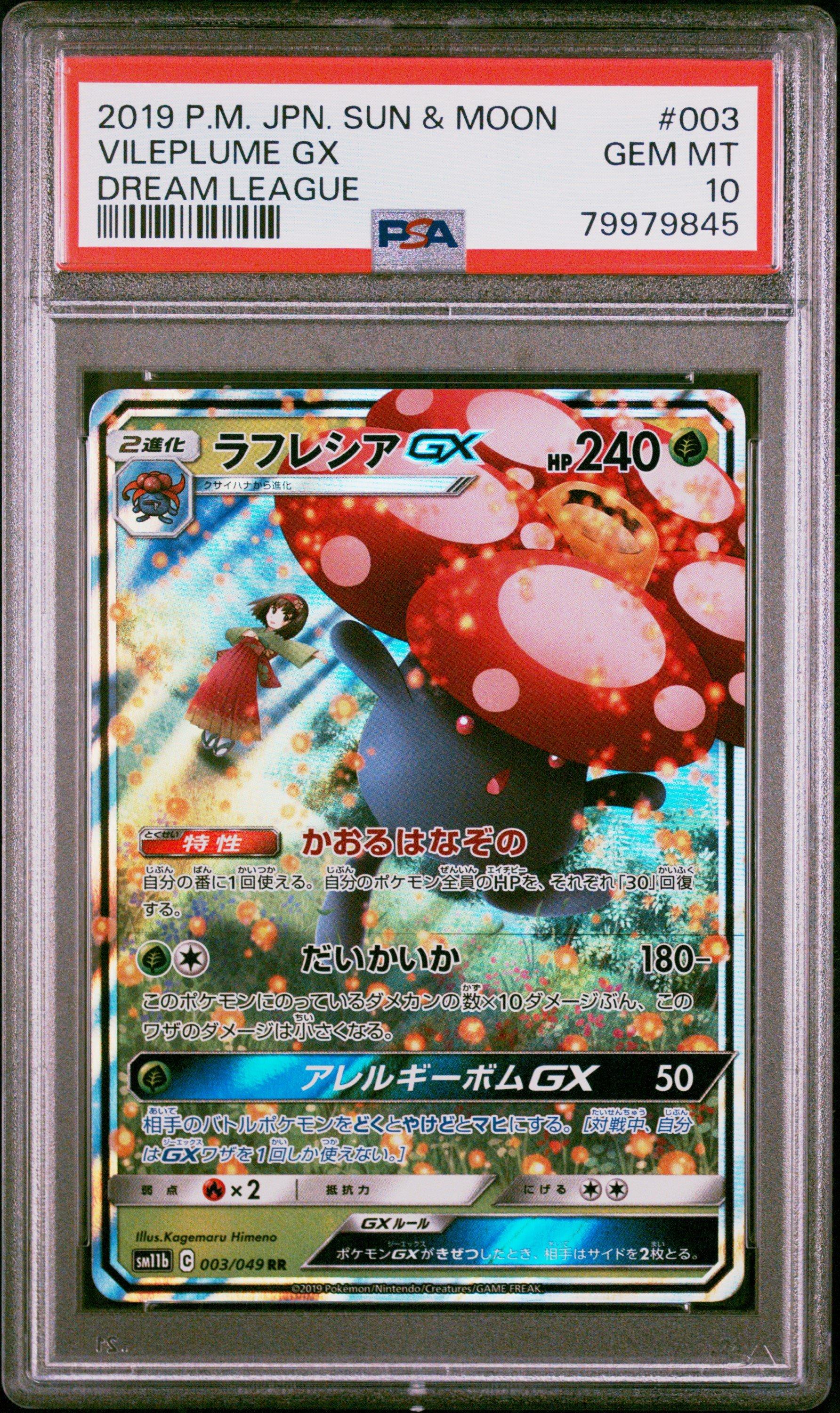 2019 Pokemon Japanese Sun & Moon Dream League 003 Vileplume Gx PSA