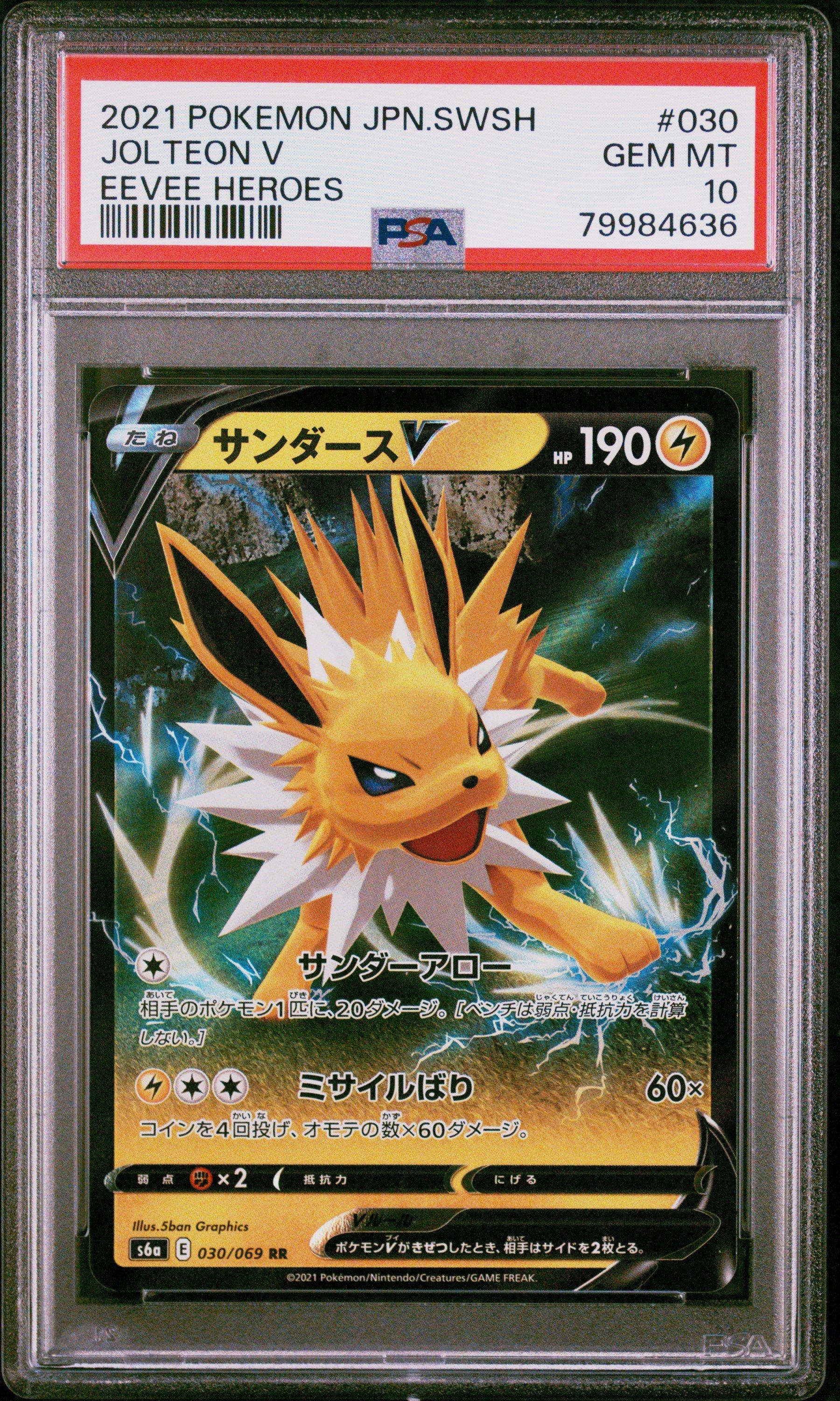 2021 Pokemon Japanese Sword & Shield Eevee Heroes 030 Jolteon V