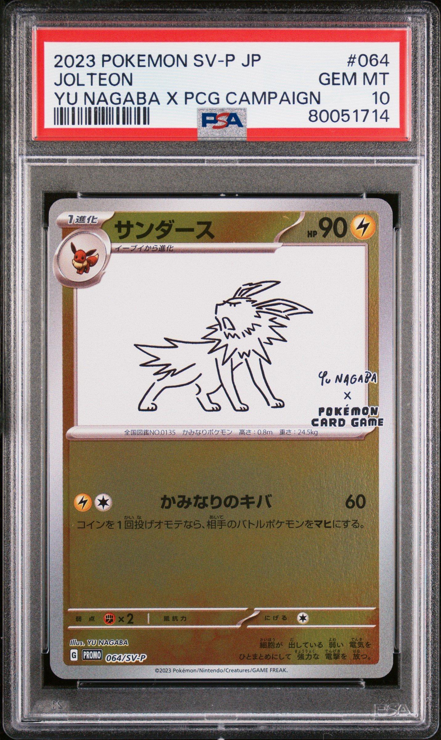 2023 Pokemon Japanese Sv-p Promo 064 Jolteon Yu Nagaba X Pokemon