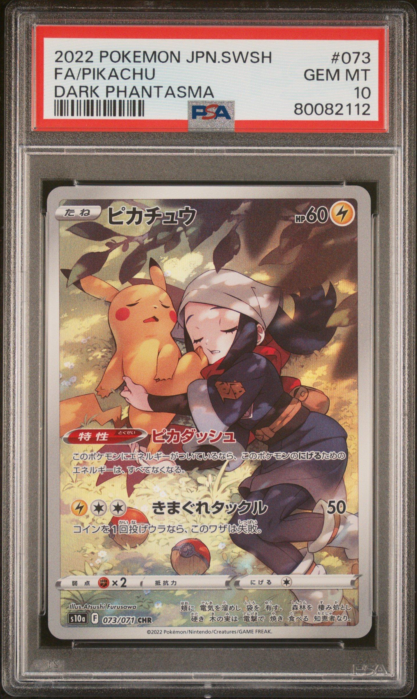 2022 Pokemon Japanese Sword & Shield Dark Phantasma 073 Full Art