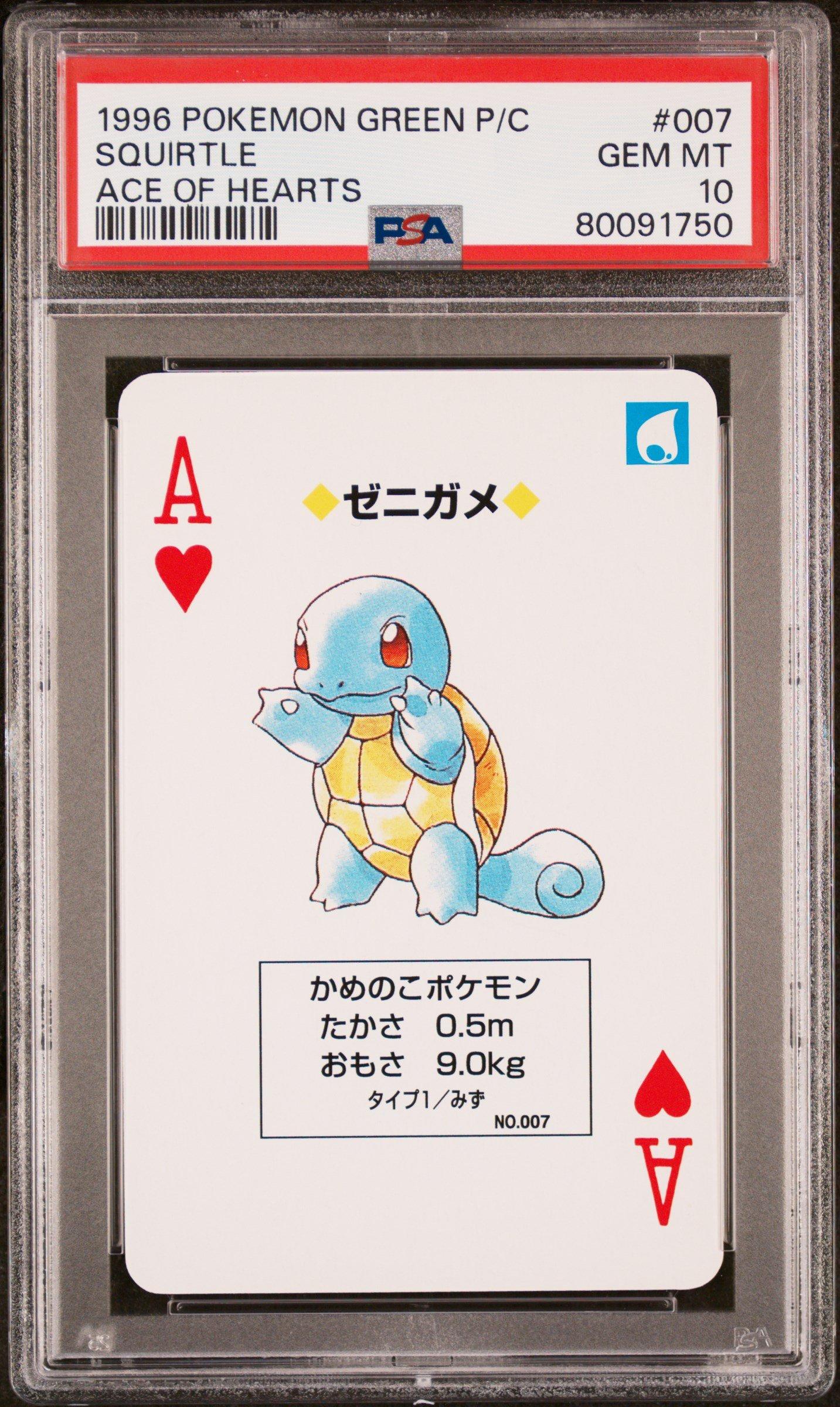 1995 pokemon squirtle card Amazon.com: - - 63/102 - Common 1996 Pokemon Green Version Playing
