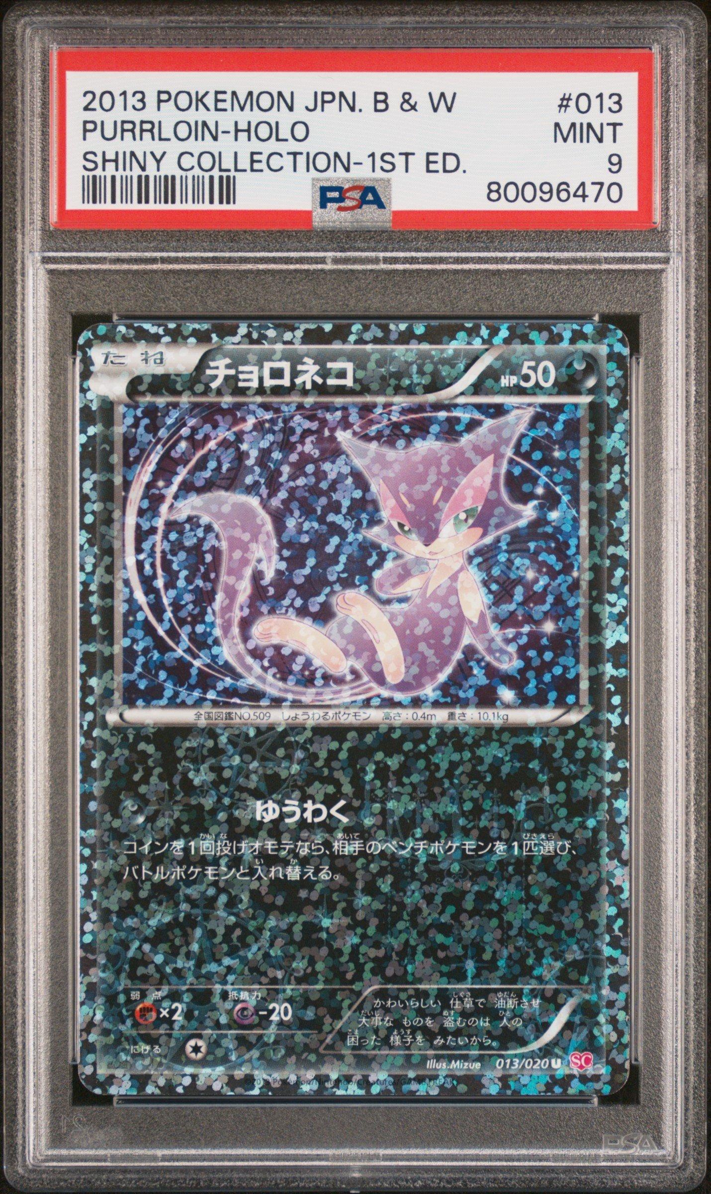 2013 Pokemon Japanese Black & White Shiny Collection 013 Purrloin-holo 1st  Edition PSA 9 Graded Card | GameStop