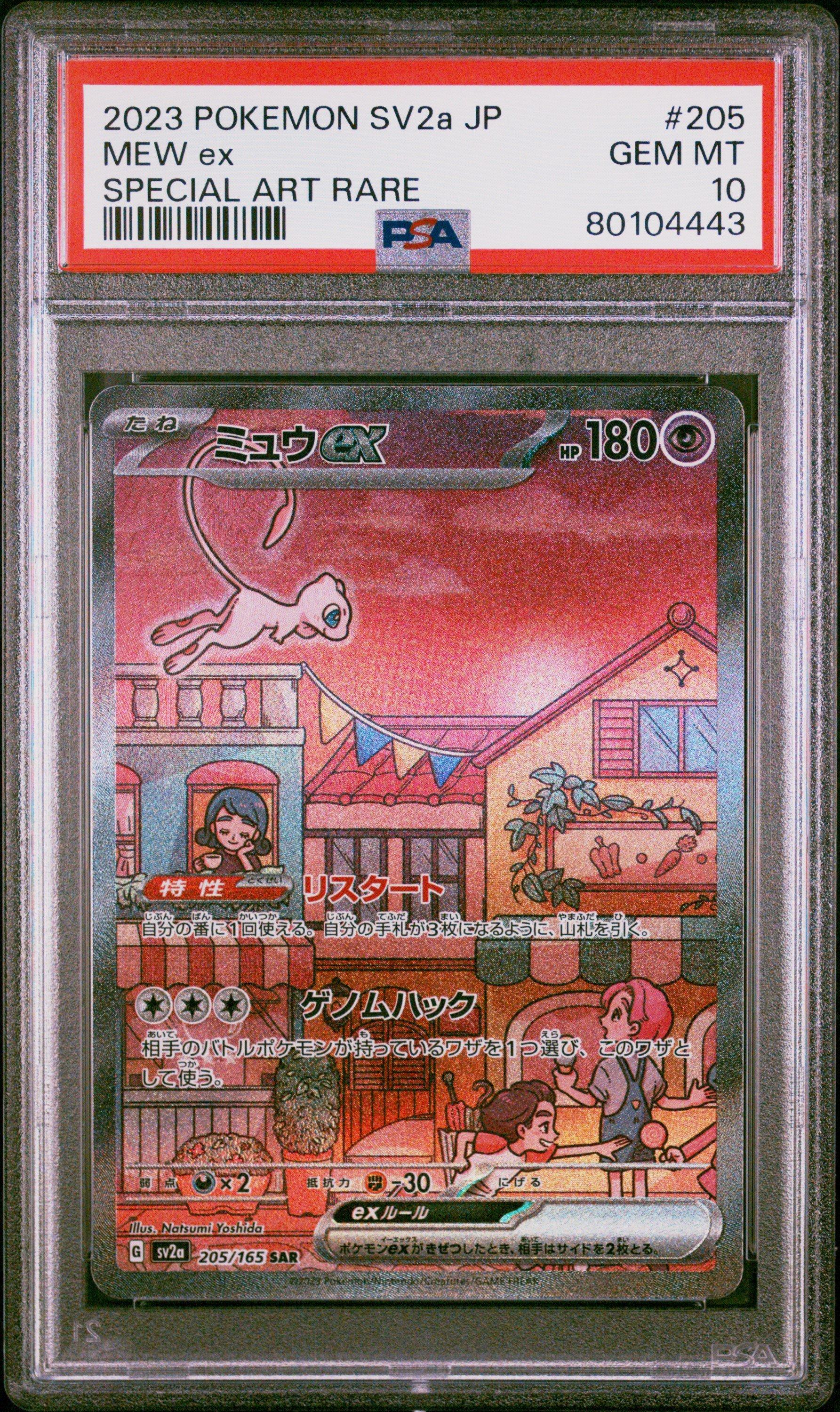 2023 Pokemon Japanese Sv2a-pokemon 151 205 Mew Ex Special Art Rare