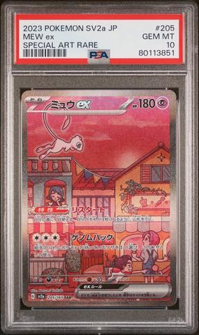 ポケモンカードゲーム #205 2023 POKEMON SV2a SPECIAL ART RARE 2023 Pokemon Japanese Sv2a-pokemon 151 205 Mew Ex Special Art Rare