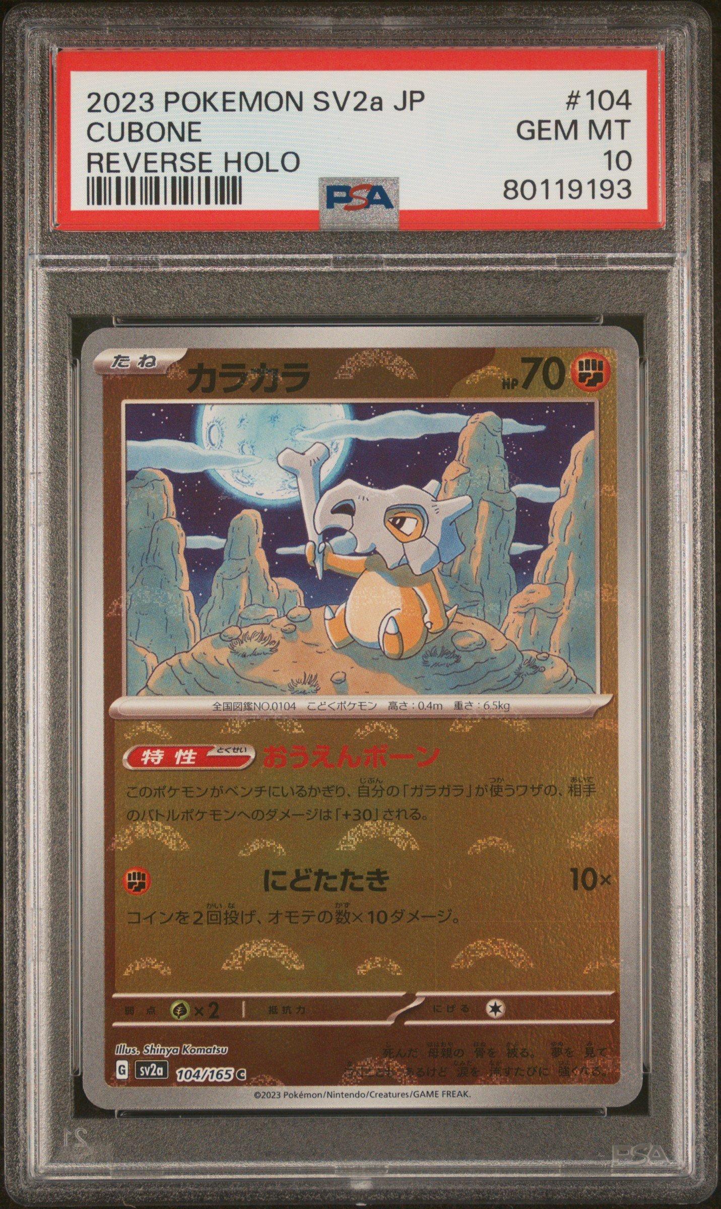 2023 Pokemon Japanese Sv2a-pokemon 151 104 Cubone Reverse Holo PSA 10