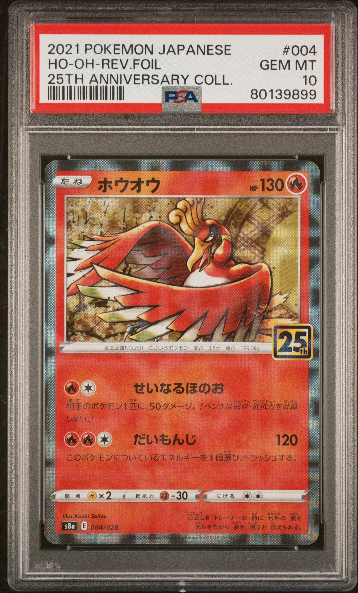 2021 Pokemon Japanese 25th Anniversary Collection 004 Ho-oh-reverse Foil PSA 10