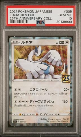 2021 Pokemon Japanese 25th Anniversary Collection 005 Lugia