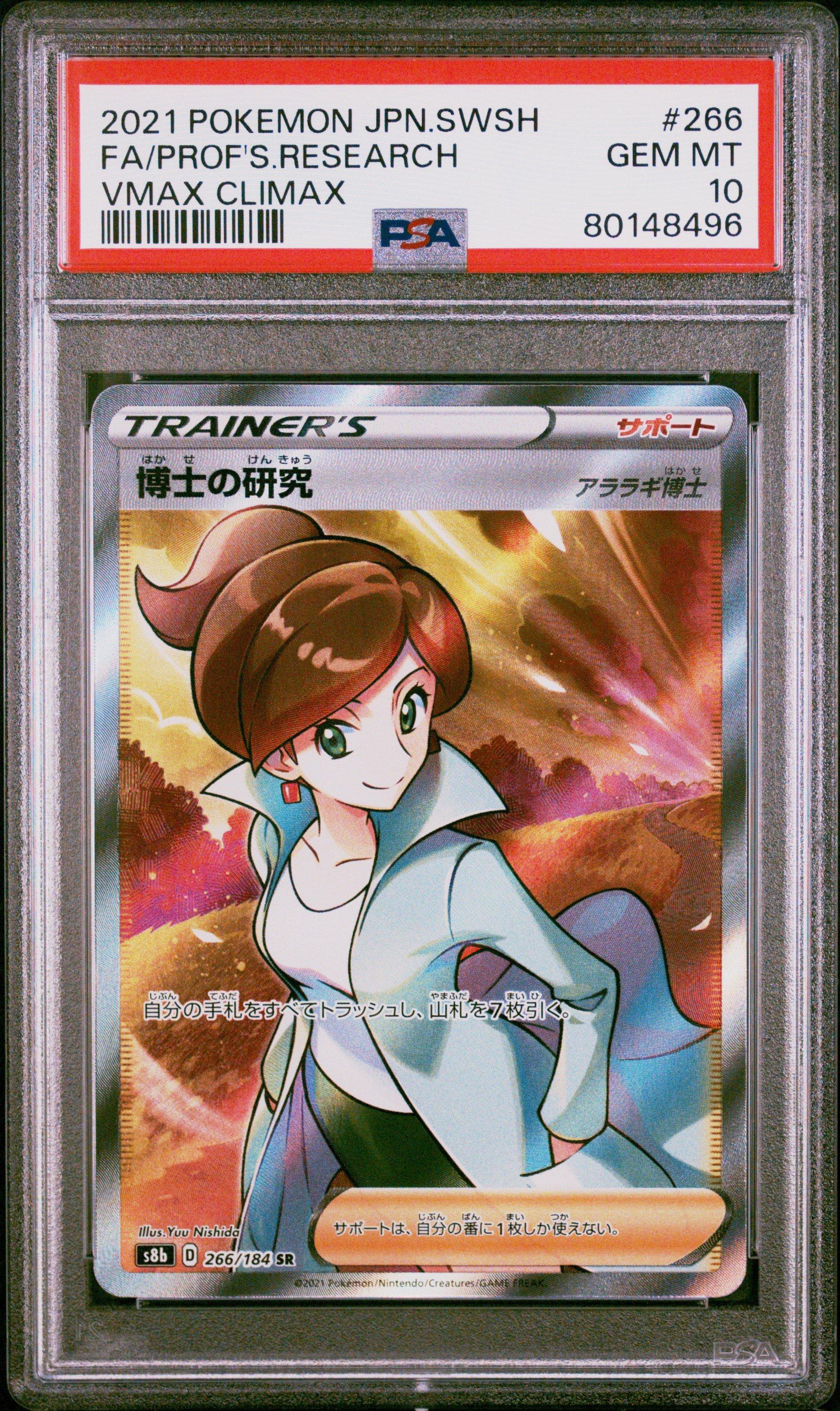 2021 Pokemon Japanese Sword & Shield Vmax Climax 266 Fa/prof's.research PSA 10