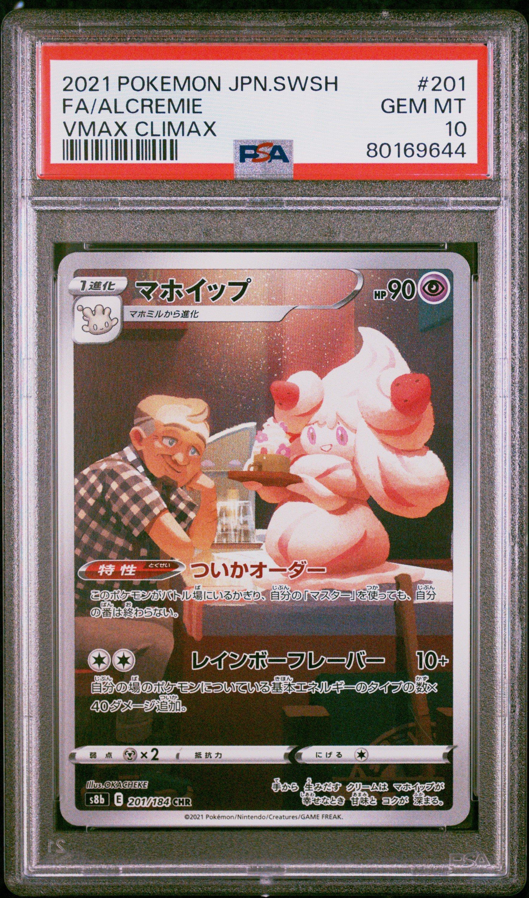 2021 Pokemon Japanese Sword & Shield Vmax Climax 201 Full Art/alcremie PSA 10