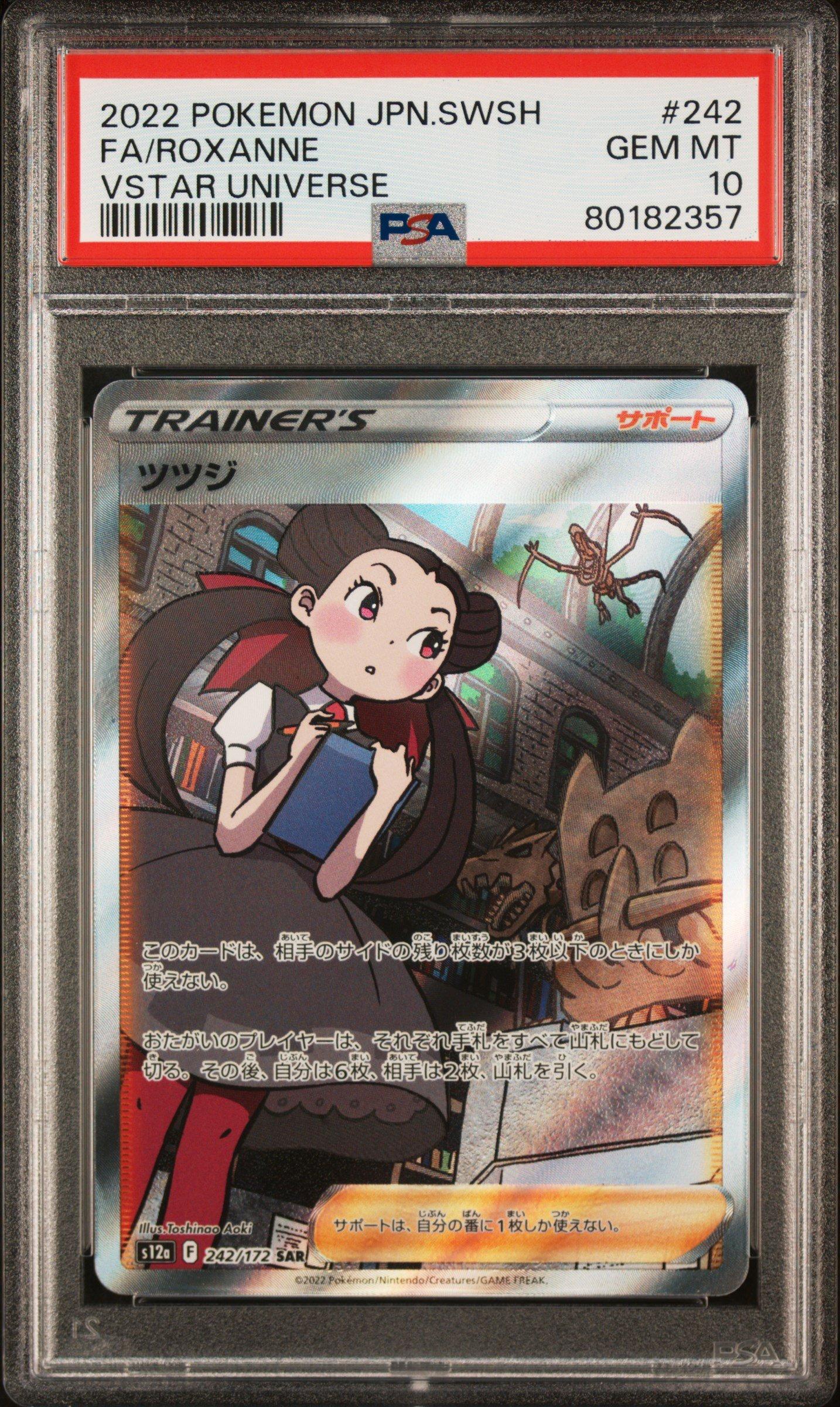 2022 Pokemon Japanese Sword & Shield Vstar Universe 242 Full Art