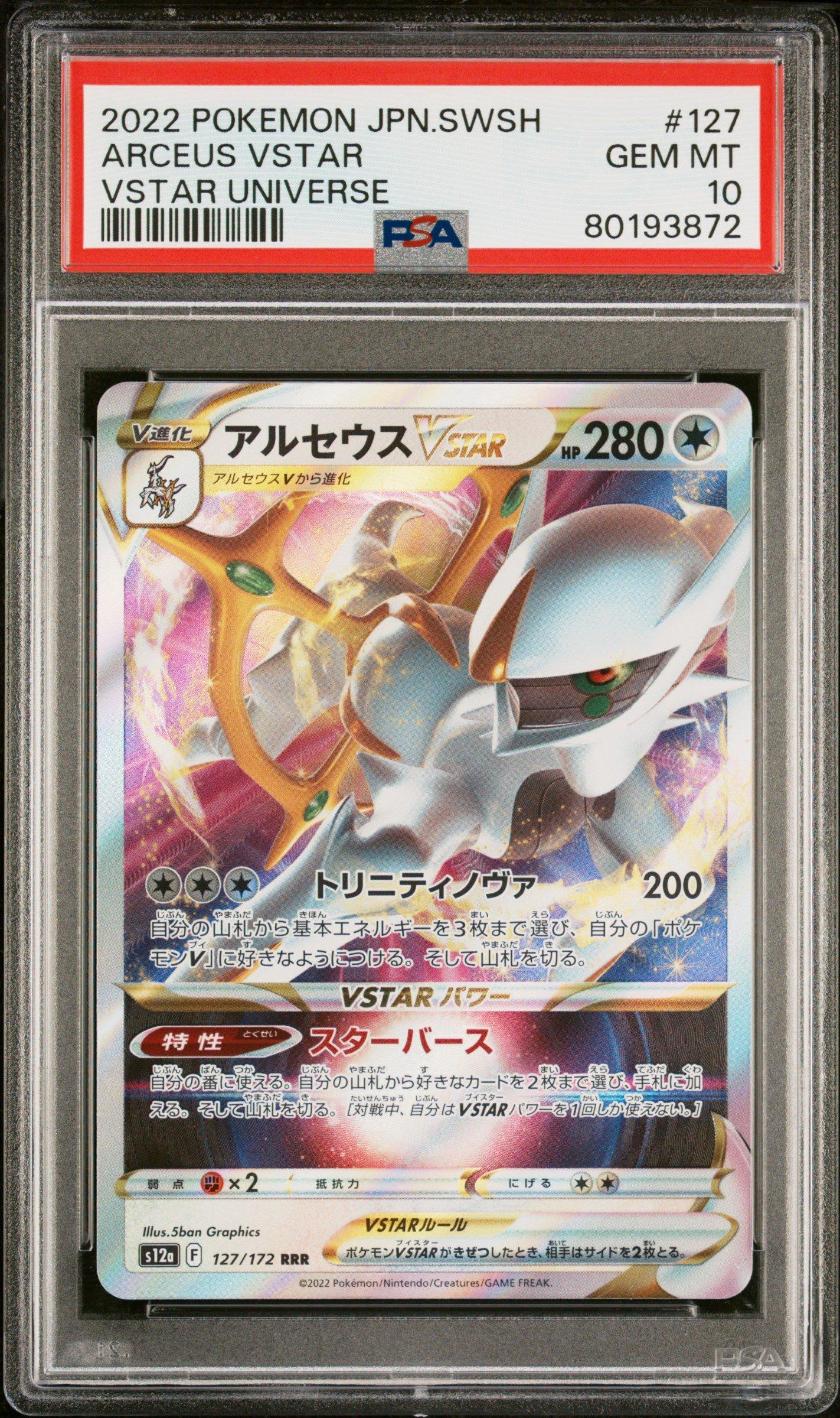 2022 Pokemon Japanese Sword & Shield Vstar Universe 127 Arceus Vstar PSA 10
