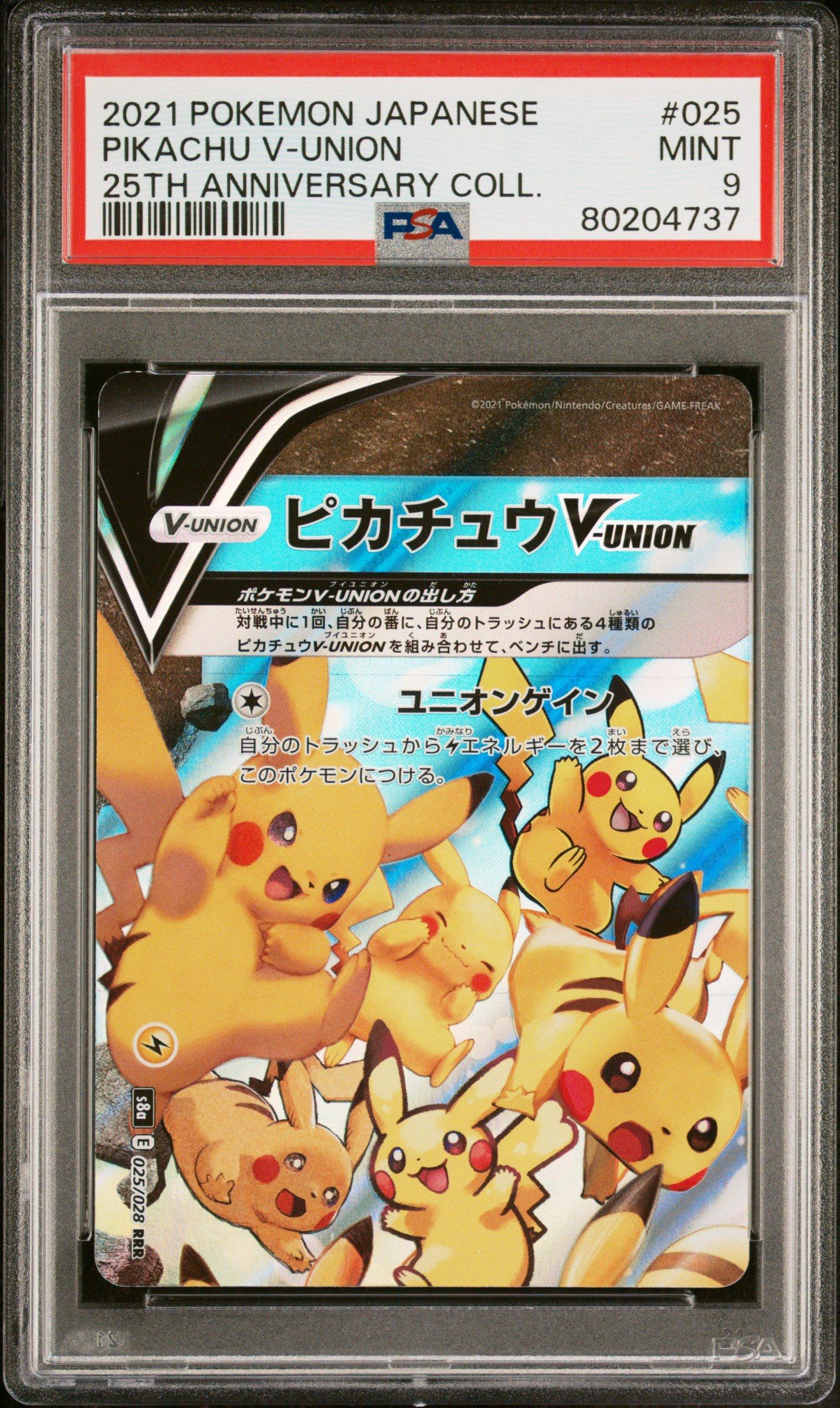 2021 Pokemon Japanese 25th Anniversary Collection 025 Pikachu V