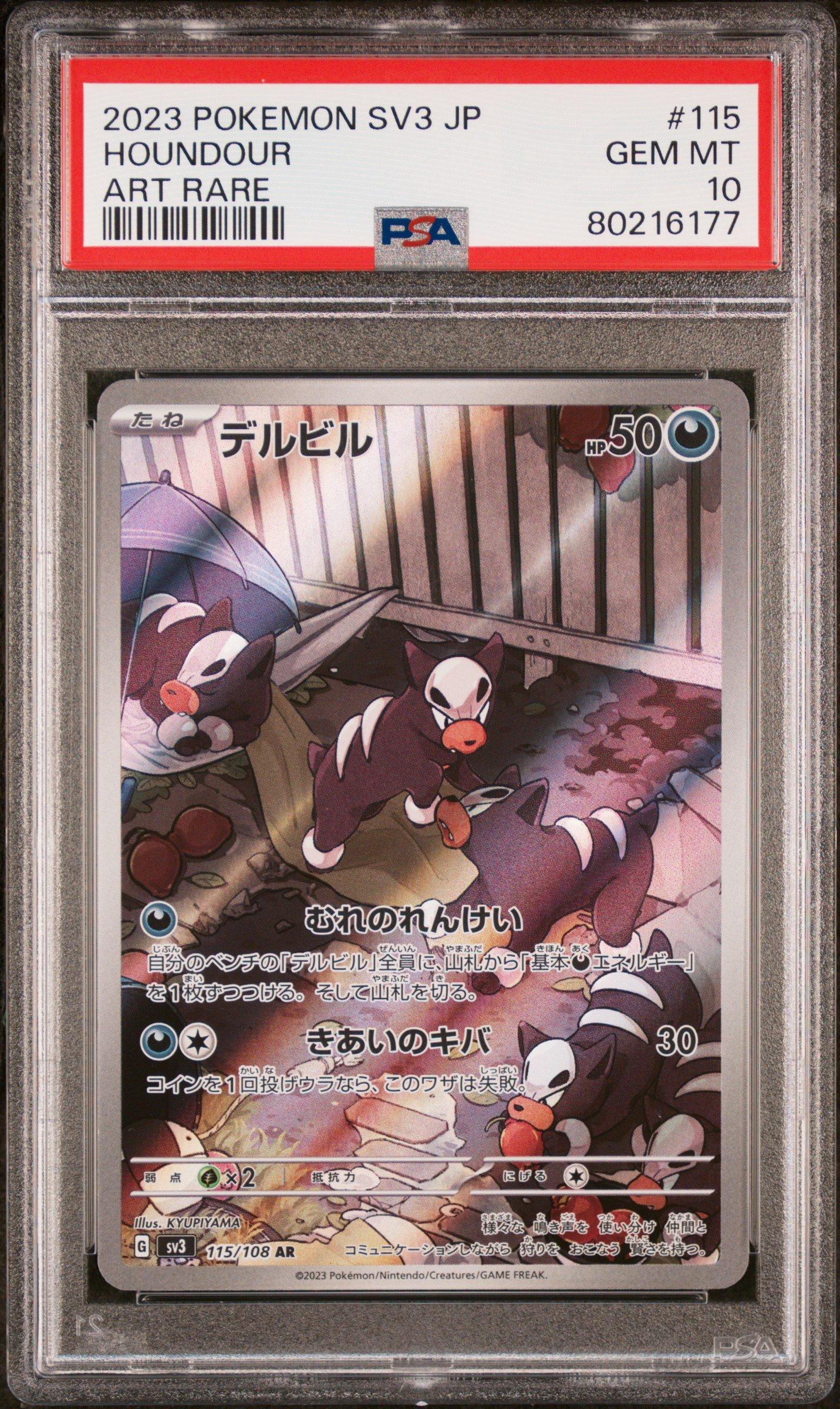 Ninetales 110/108 Pokemon Card – Japanese Sv3 Ruler Of The Black Flame 2023 – Holo Rare Ungraded