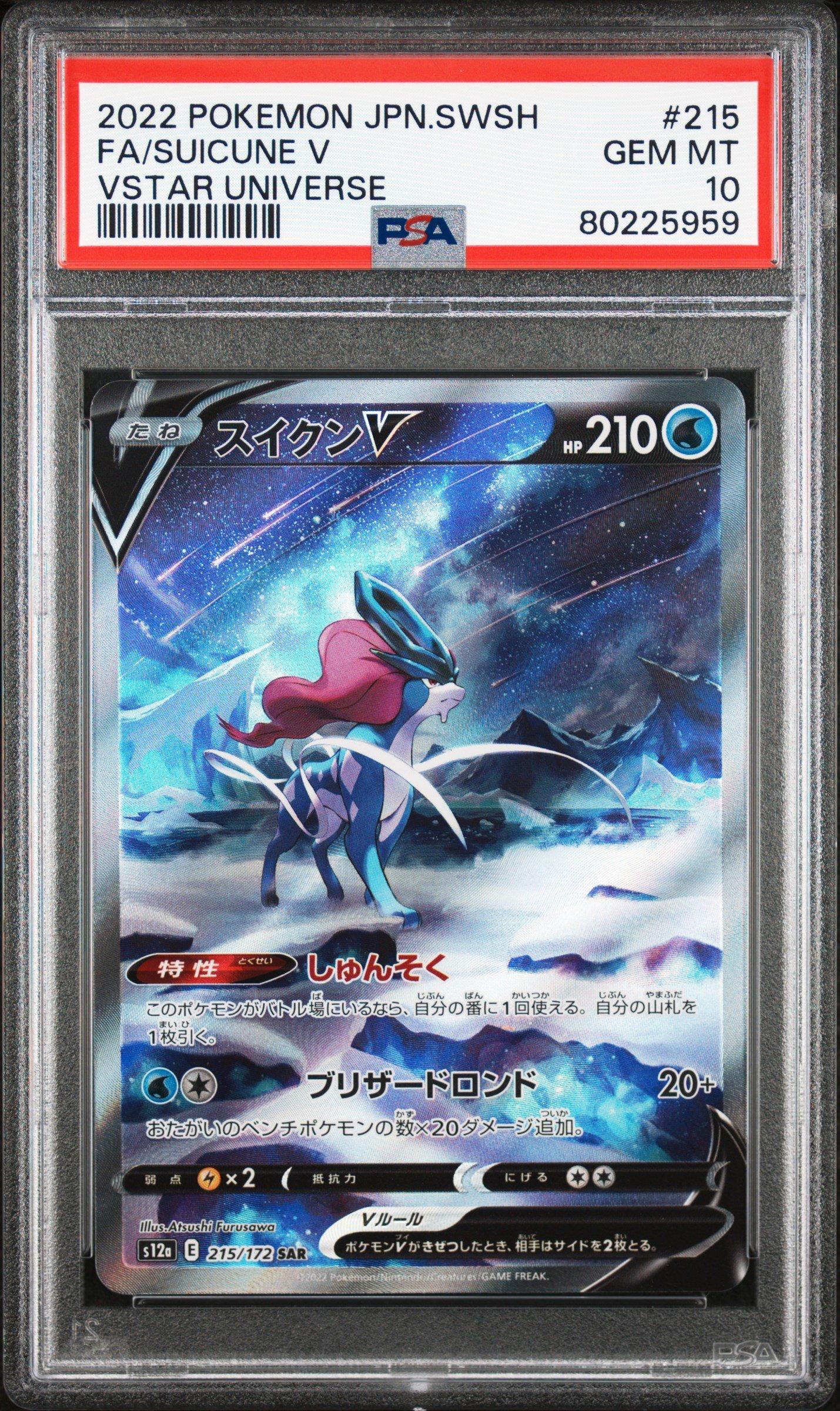 2022 Pokemon Japanese Sword & Shield Vstar Universe 215 Full Art