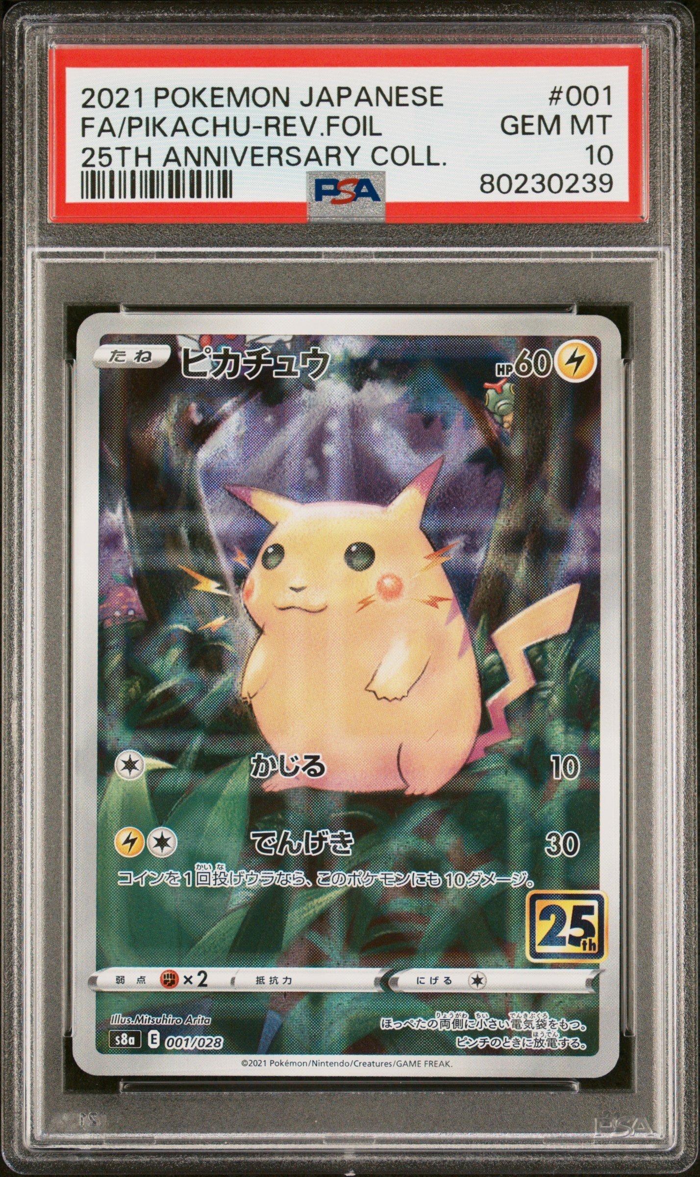 2021 ピカチュウ REV. FOIL #001 2021 Pokemon Japanese 25th Anniversary Collection 001 Full