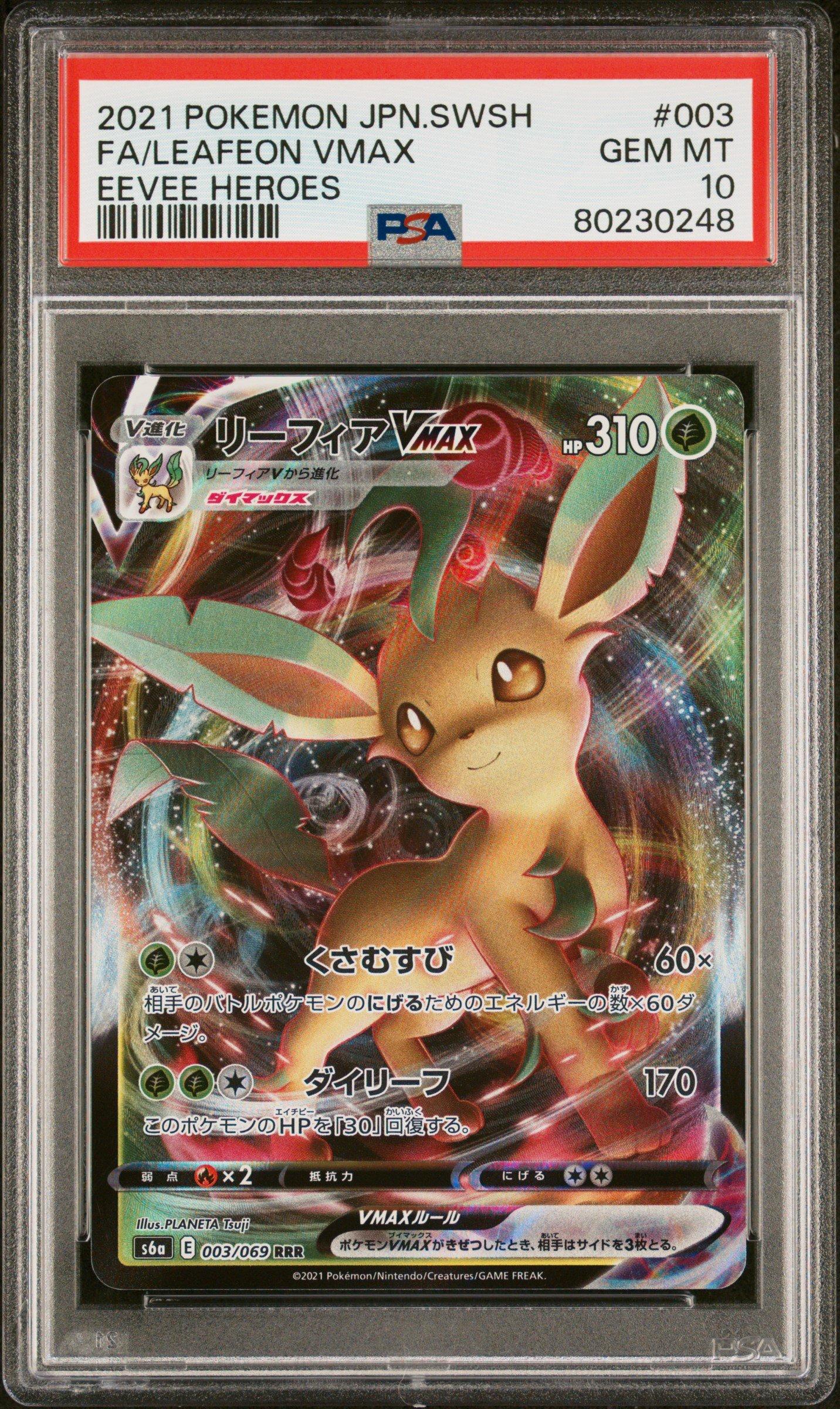 2021 Pokemon Japanese Sword & Shield Eevee Heroes 003 Full Art