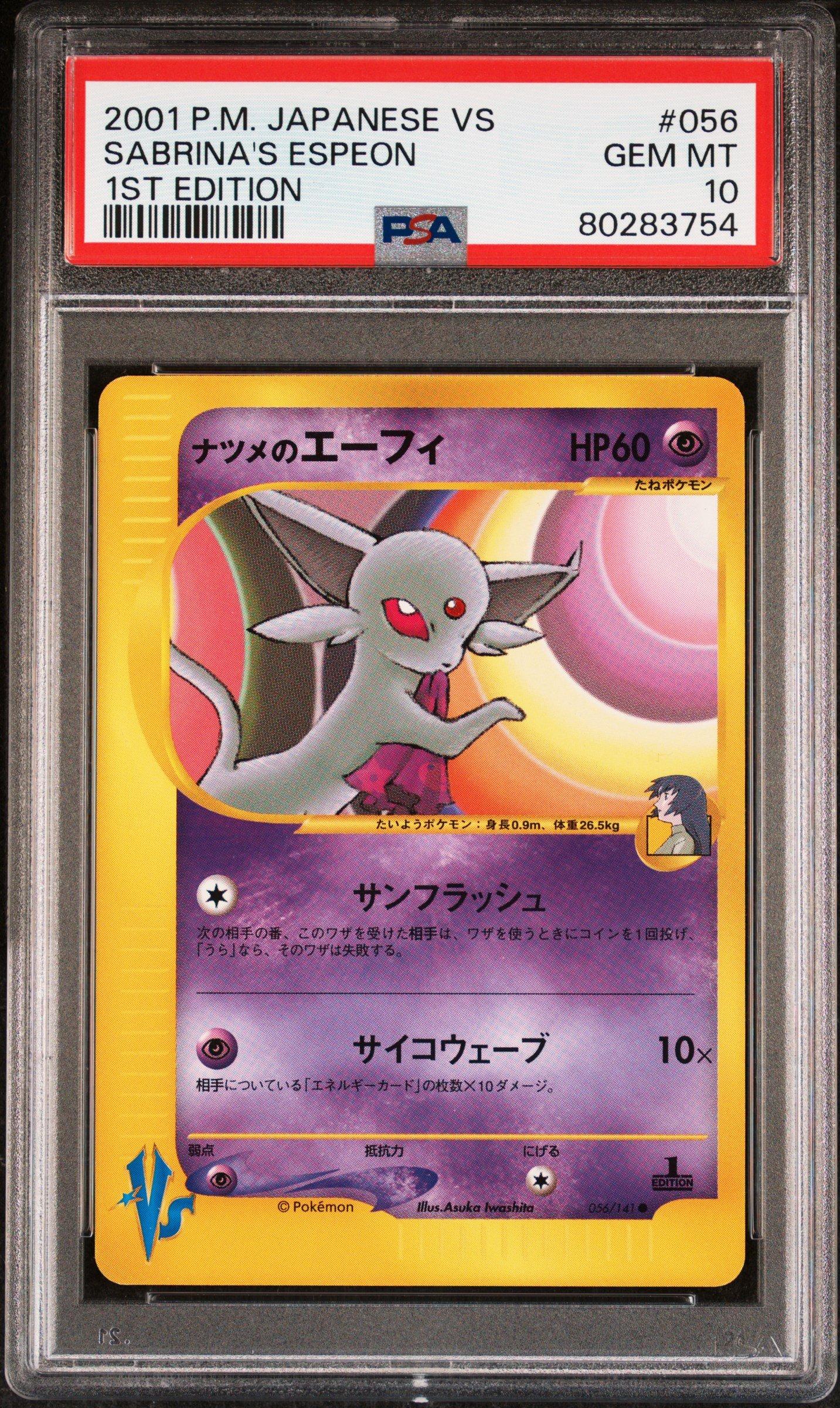【PSA10】ゼニガメ　classic PSA 10 GM Pokemon Card Japanese Reshiram & Zekrom GX Dream